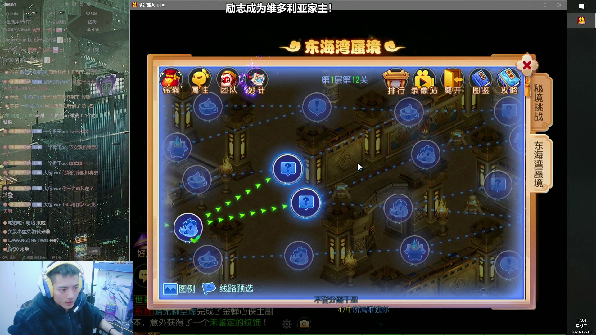 【2023-12-13 16点场】烟鬼奇老表：vip房间+黄金双倍！
