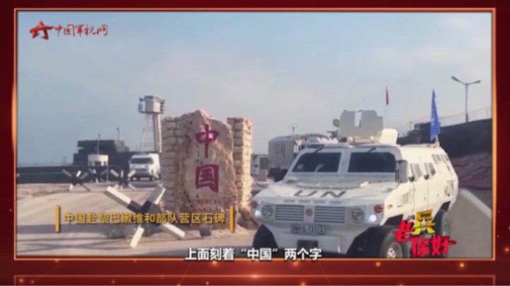 维和归国脚踏上祖国大地 他直言非常踏实