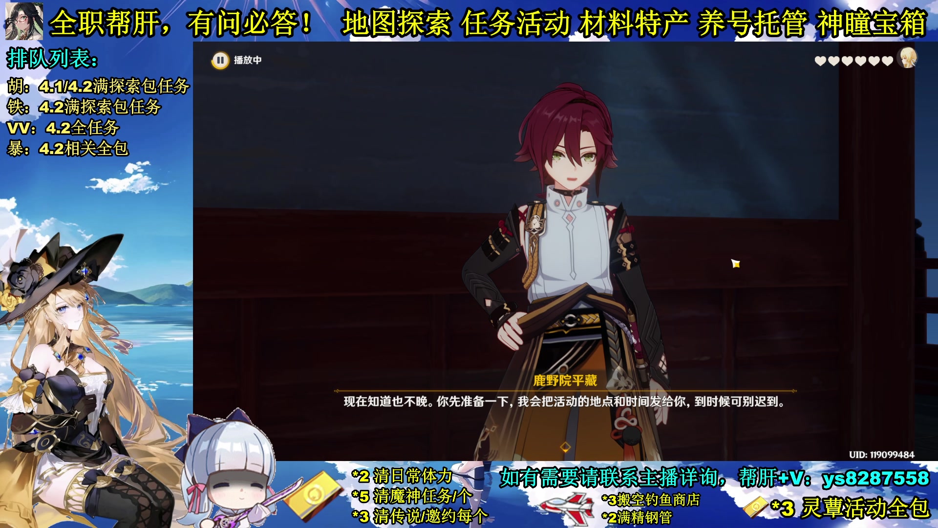 【2023-12-12 18点场】纯路人随便：全职帮肝，有事您说话