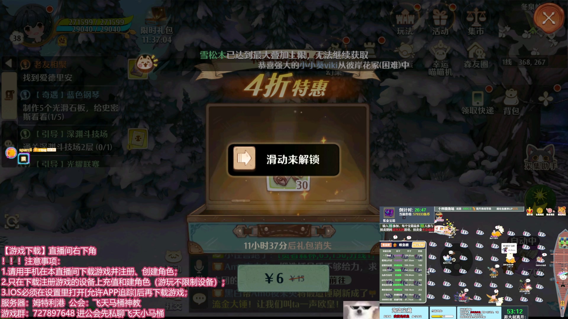 【2023-12-13 05点场】丶干物喵：【14级渔场】一起来养猫猫~