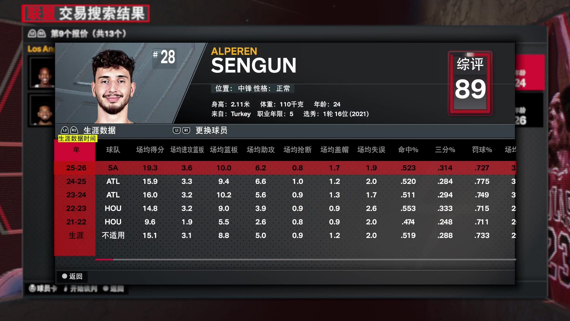 【2023-12-12 20点场】孟孟孟孟辰：NBA2K24水友赛，欢迎加入！