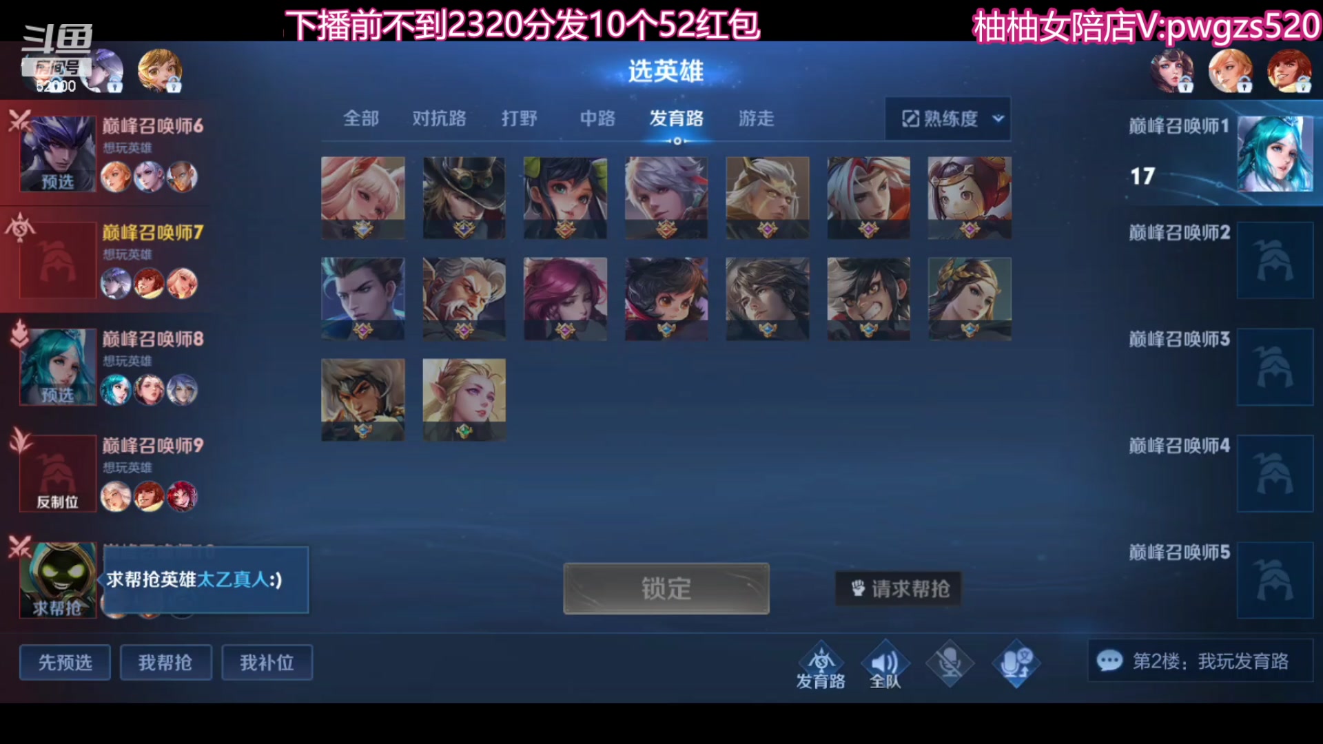 【2023-12-13 19点场】温柚：巅峰赛冲前10！冲冲冲