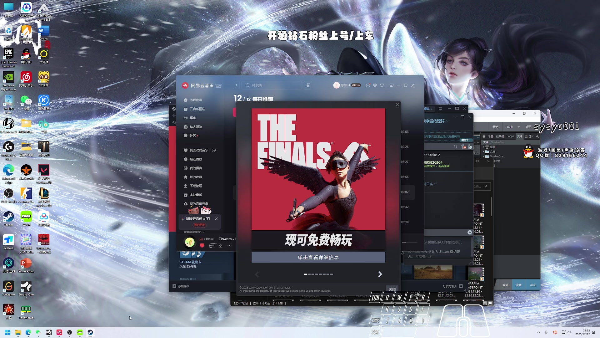 【2023-12-12 23点场】sysyu：【sy】钻粉上车或上号
