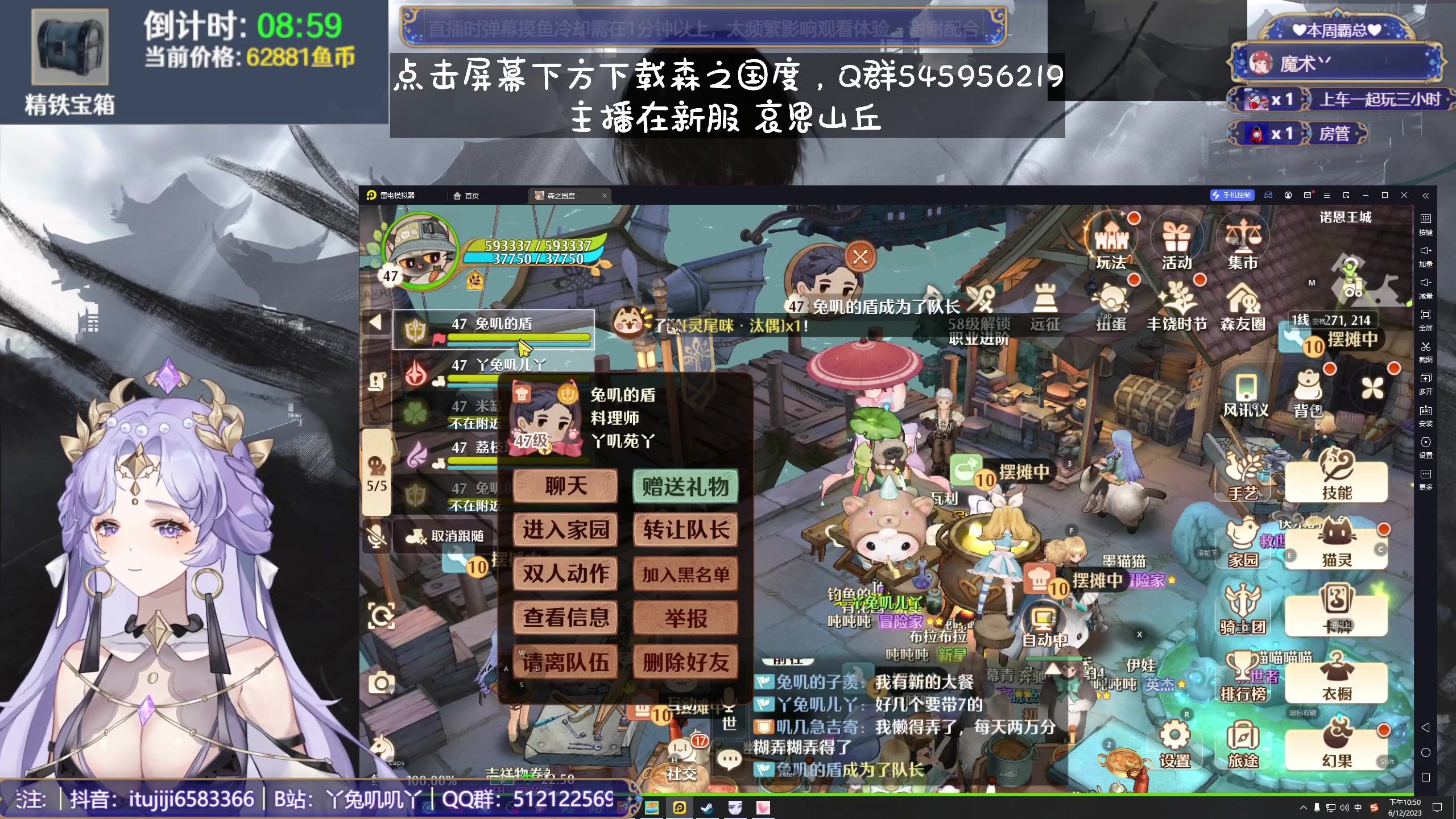 【2023-12-06 22点场】兔叽叽丫：双倍十二级渔场✨鼠鼠王国永不灭！