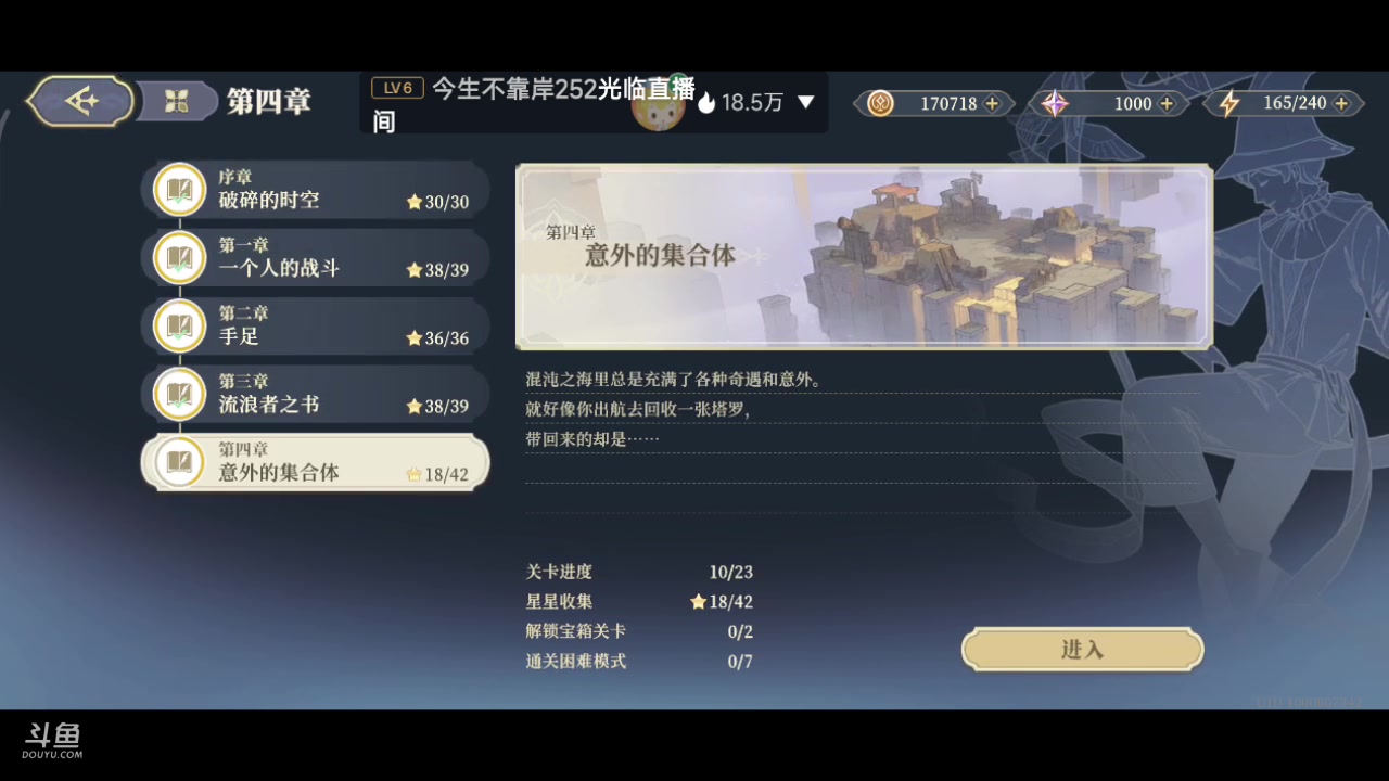 【2023-12-11 13点场】铭铭仔仔：#铃兰之剑#火爆来袭