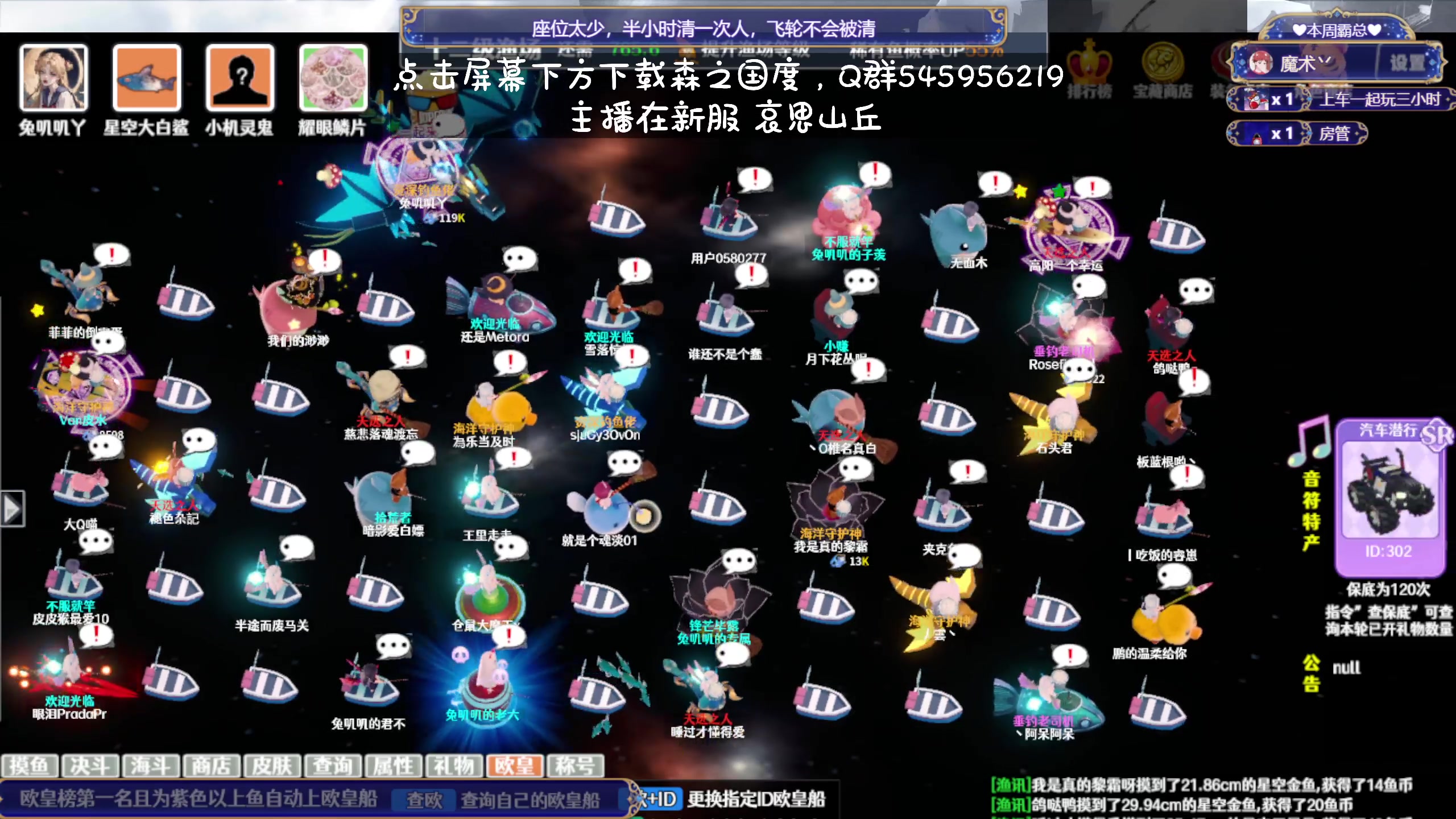 【2023-12-07 16点场】兔叽叽丫：双倍十二级渔场✨鼠鼠王国永不灭！