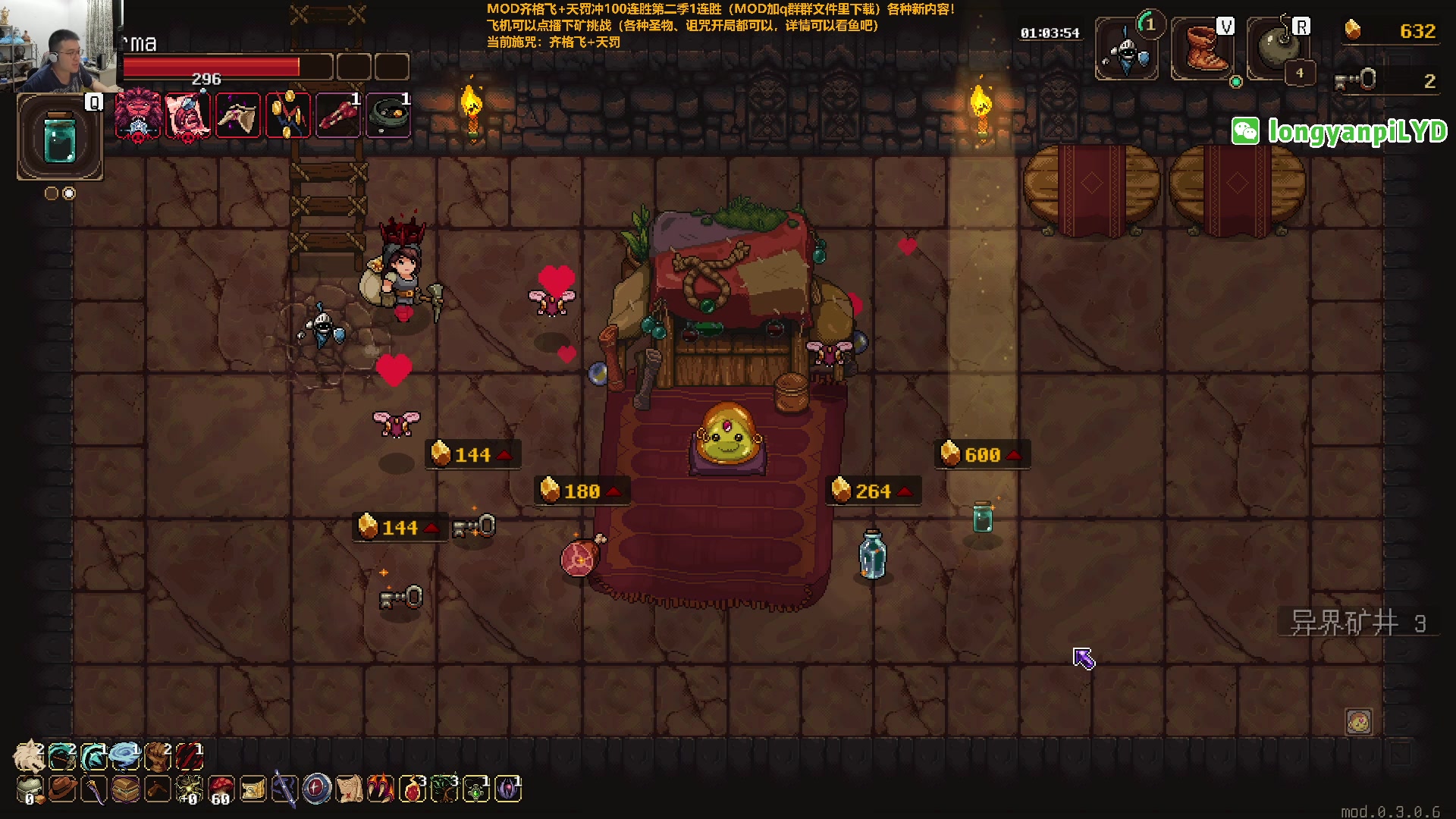 【2023-12-12 20点场】龙眼皮Lyd：下矿究极更新！31个新圣物！《矿坑之下》