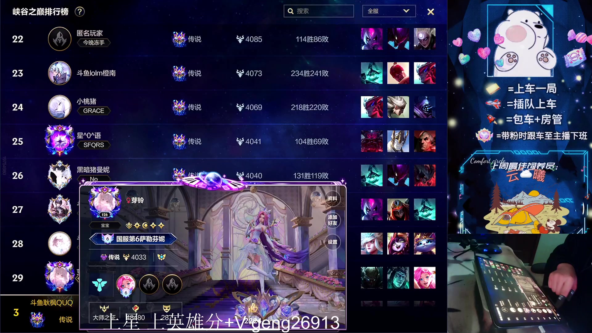 【2023-12-12 22点场】耿枫QUQ：可帮打 火热带粉~