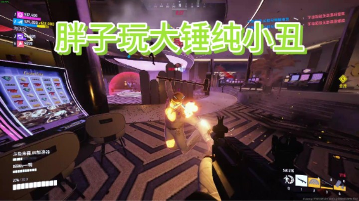 【The Finals】玩大锤纯小丑！
