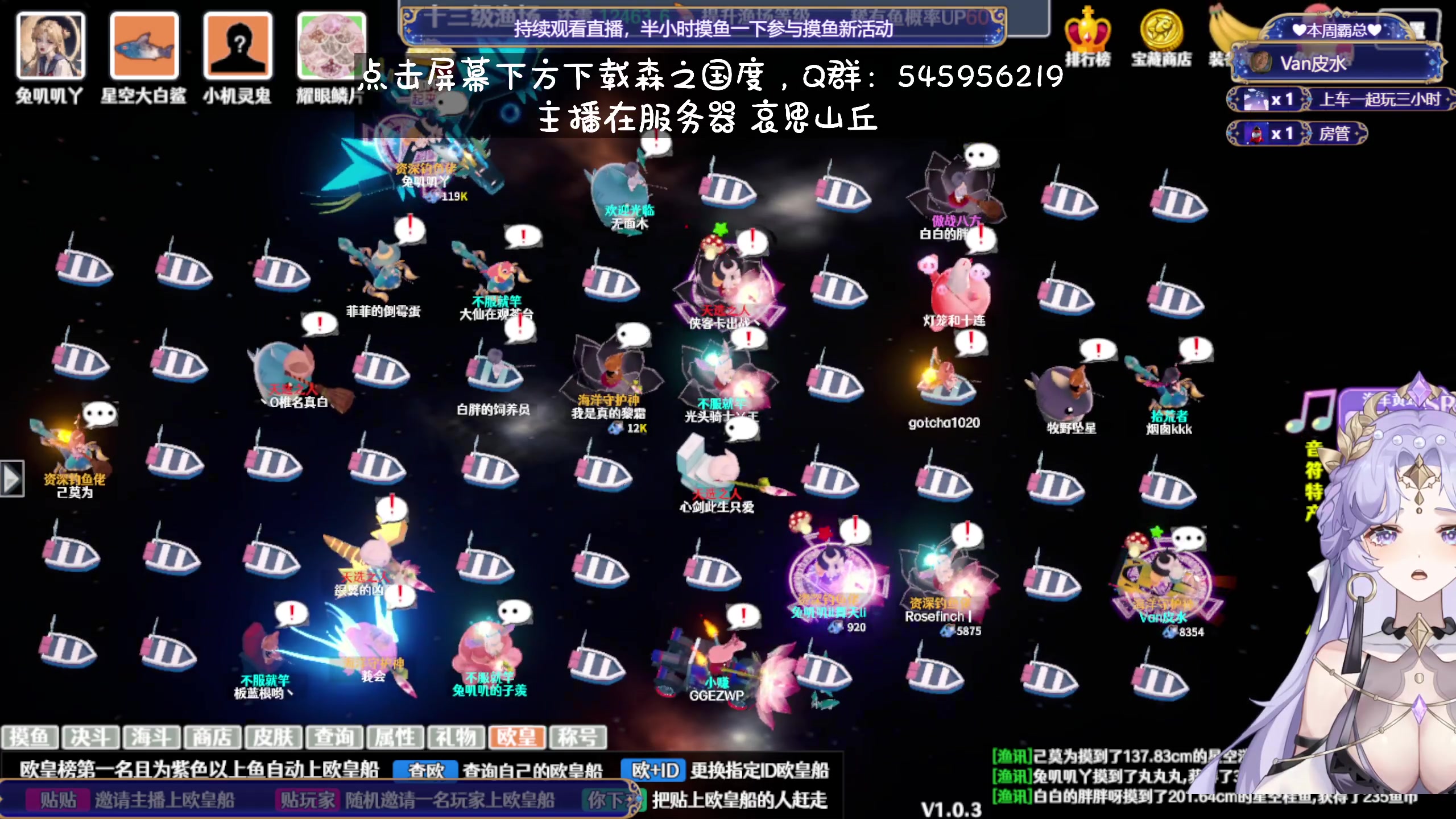 【2023-12-11 07点场】兔叽叽丫：双倍十二三级渔场✨鼠鼠王国永不灭！