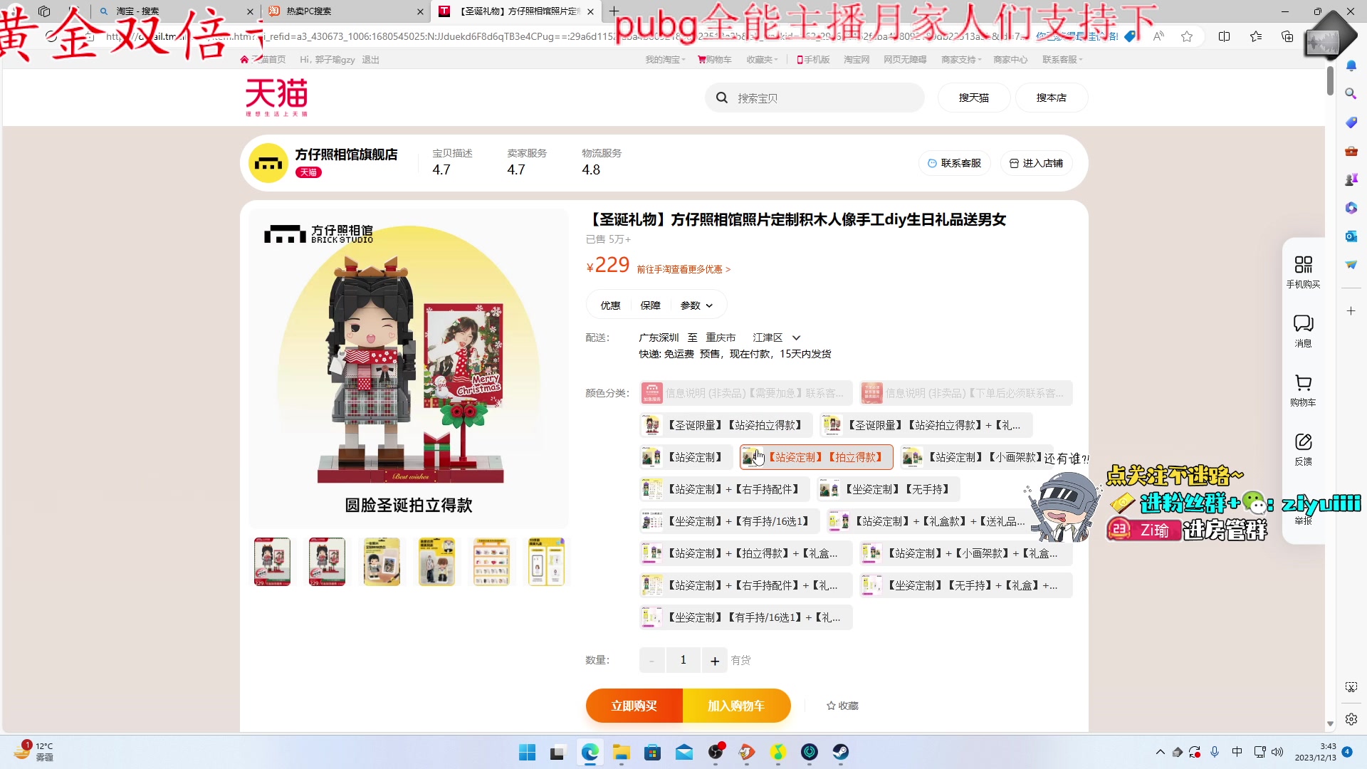 【2023-12-13 03点场】Ziyuii：黄金双倍pubg就是最好玩的游戏