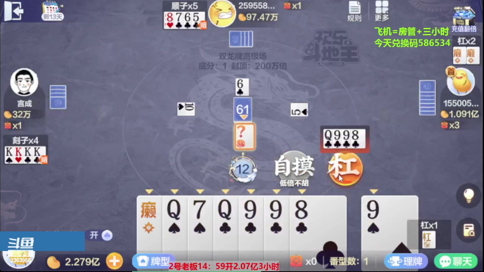 【2023-12-12 17点场】灬幸之斗地主灬：八雀双龙追梦有位置！旧V限制了
