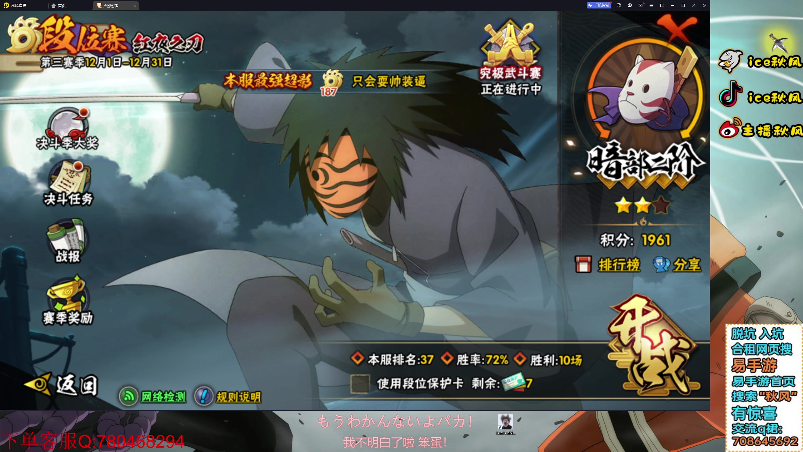 【2023-12-13 18点场】ice秋风：全随机段位直播，百战水门任务开启！