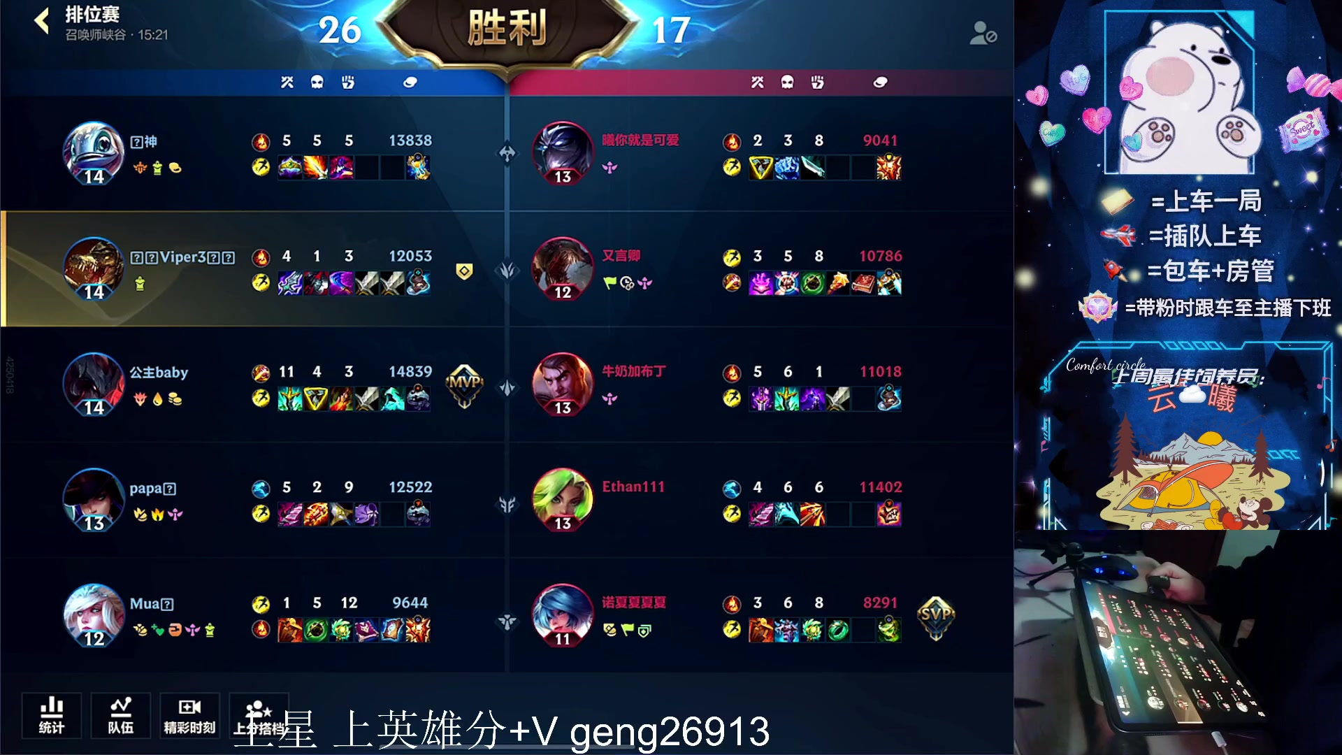 【2023-12-13 00点场】耿枫QUQ：可帮打 火热带粉~