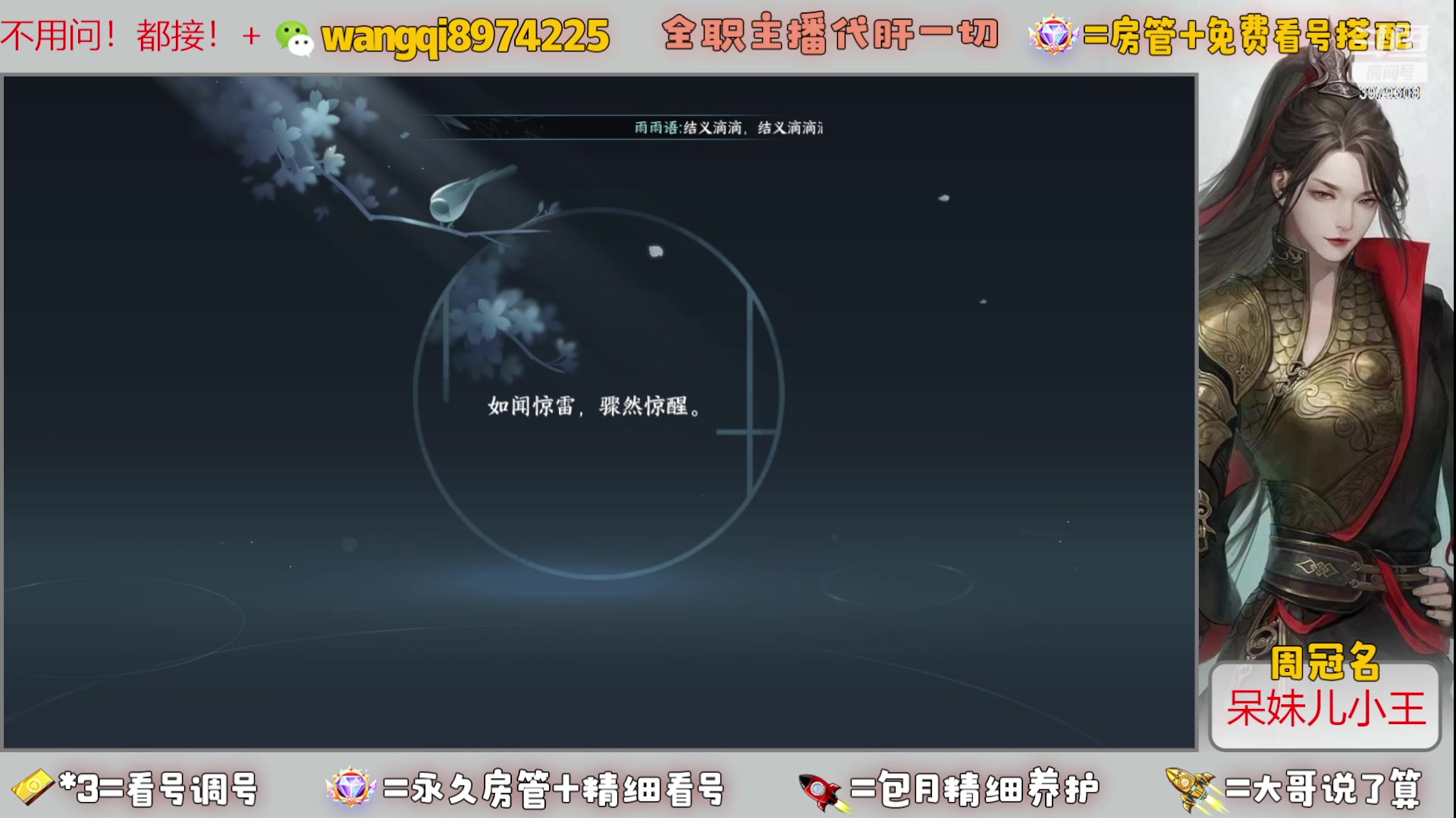 【2023-12-12 22点场】东北王大叔:全职业大师！看号帮一切！签约主播天天在！