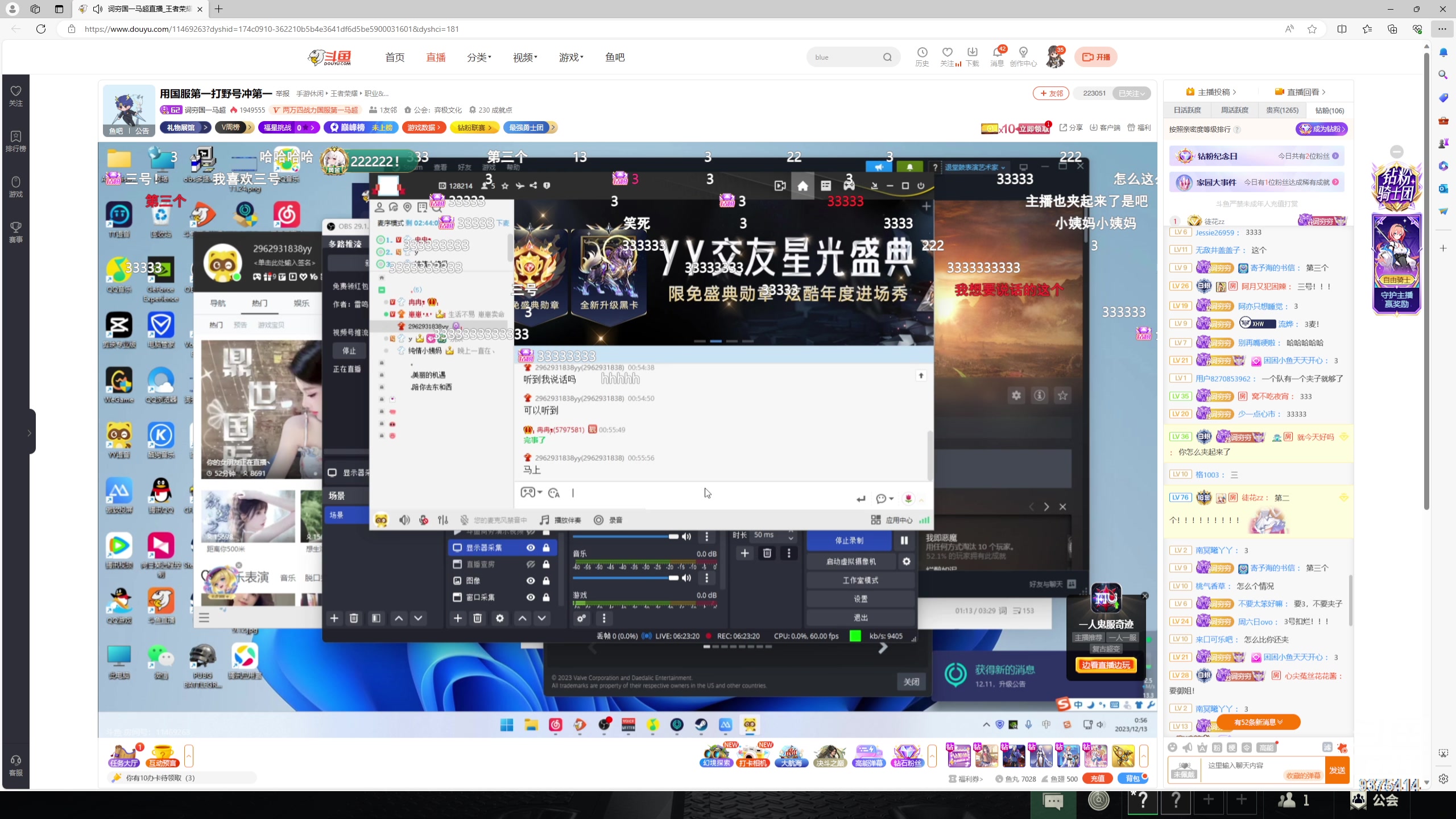 【2023-12-13 00点场】昧昧不是妹妹：今天是无敌射手