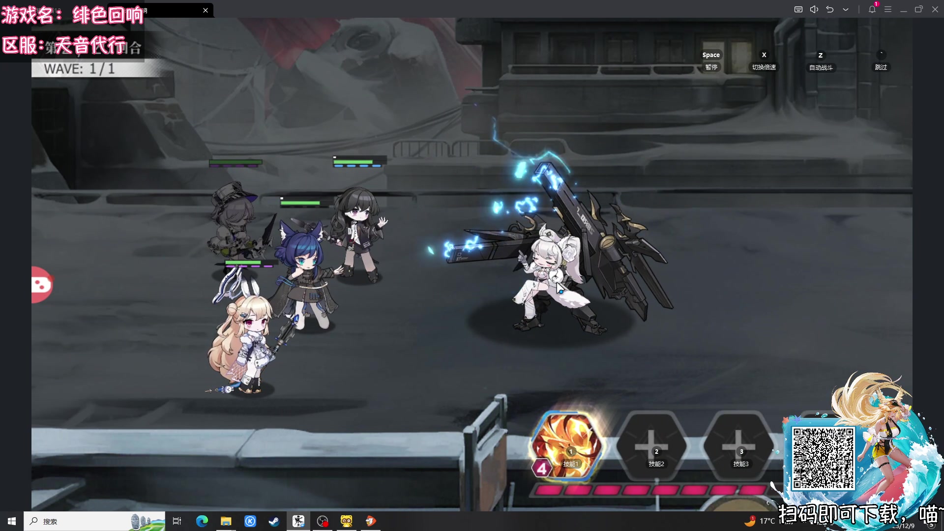 【2023-12-09 17点场】东方不败Athena：绯色回响：你的纸片人女友等你来战~