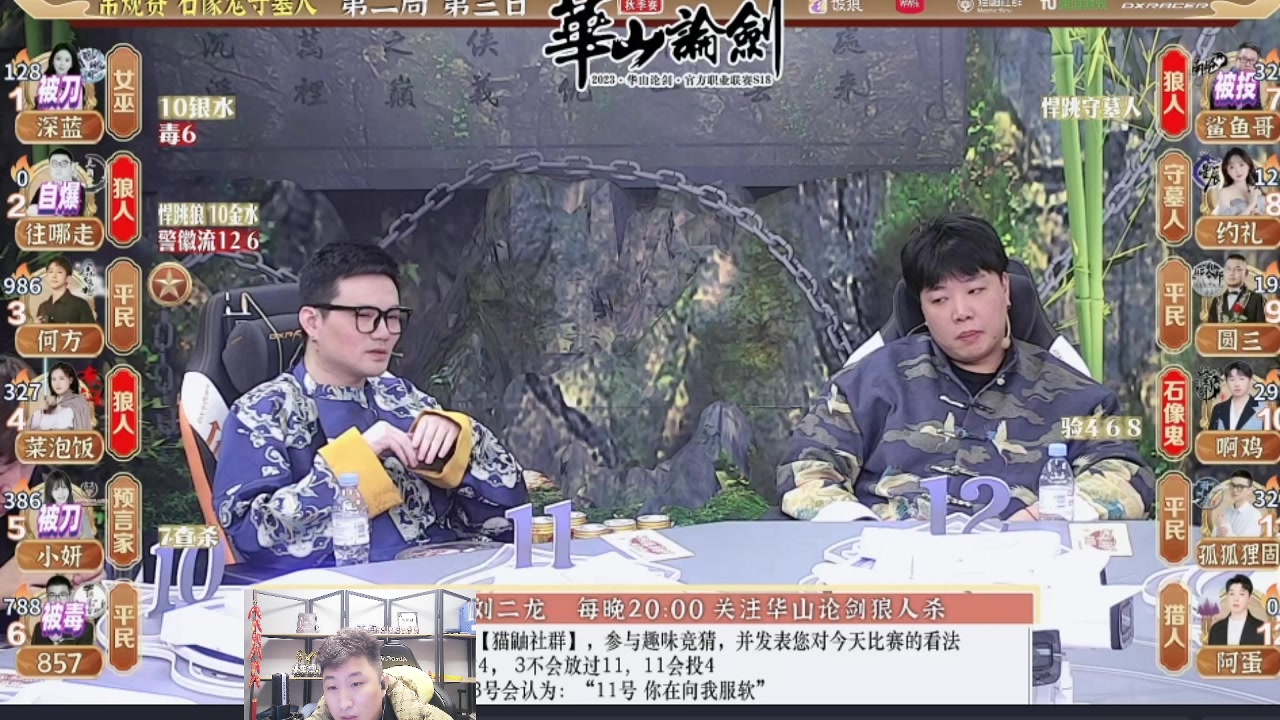 【2023-12-12 22点场】甩手派丨柯南：甩手派加油！#狼人杀官方#