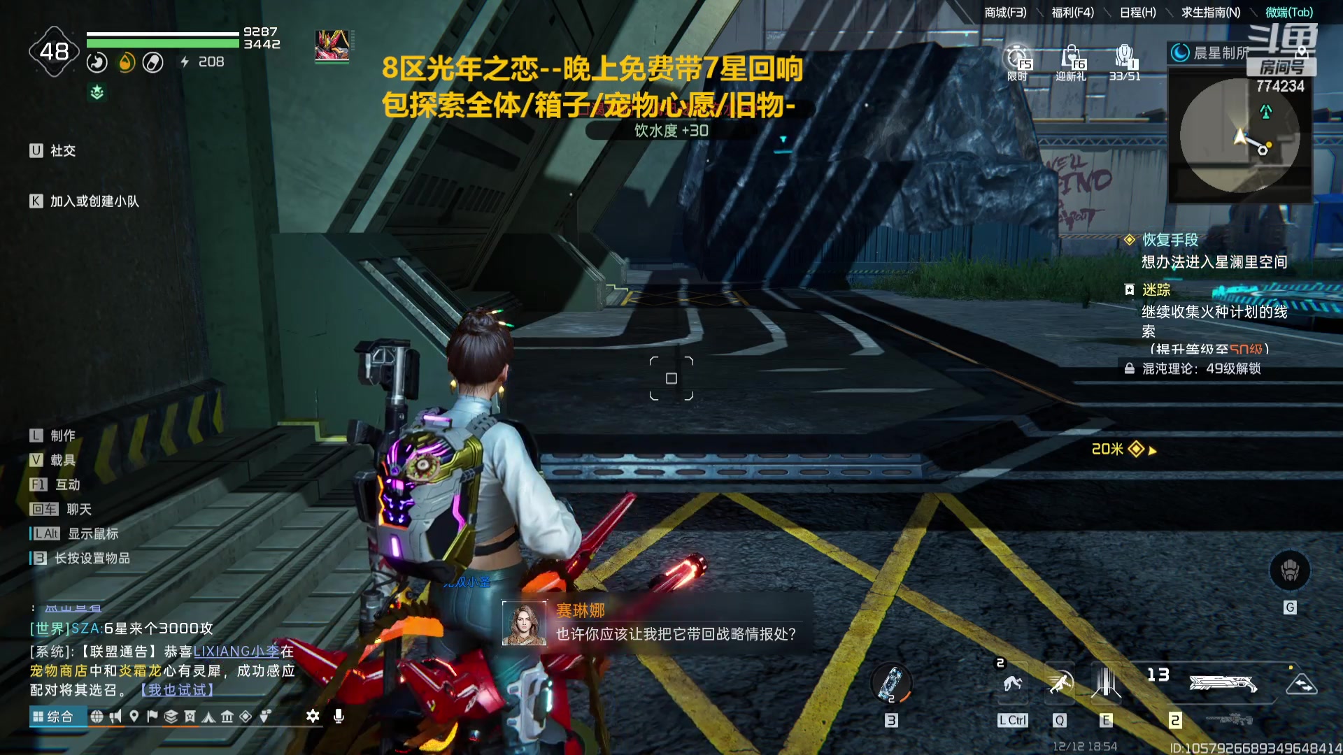 【2023-12-12 18点场】谎言言0V0：星球国服内测探索第一.