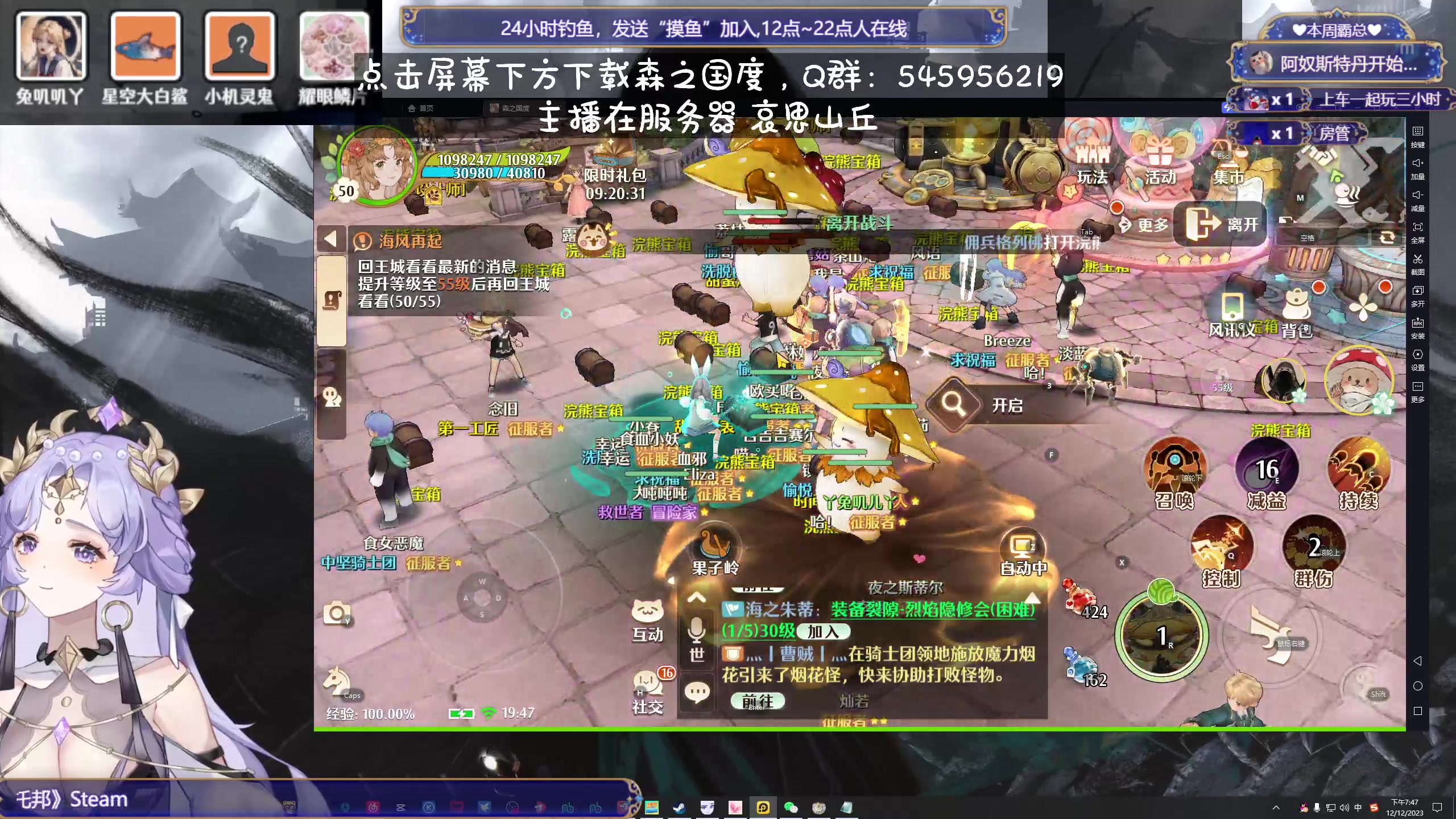【2023-12-12 19点场】兔叽叽丫：双倍十二三级渔场✨鼠鼠王国永不灭！