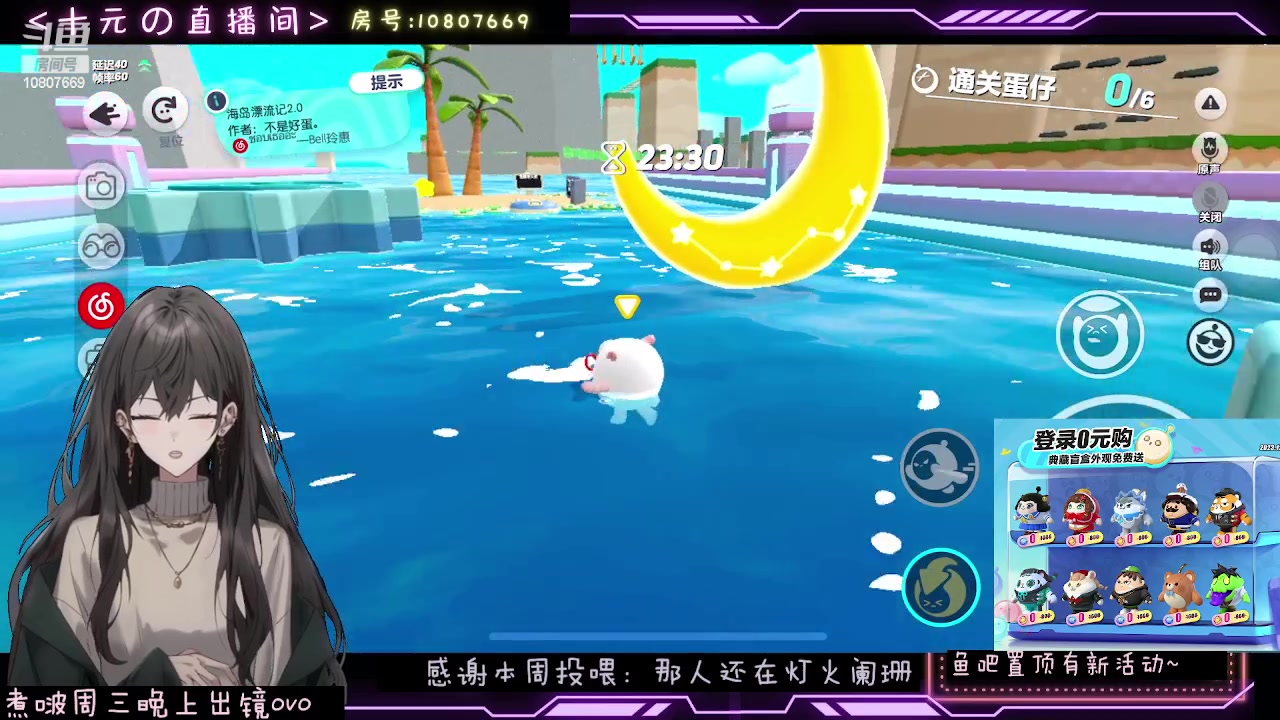 【2023-12-12 23点场】十元梨美：还好我是男嘟