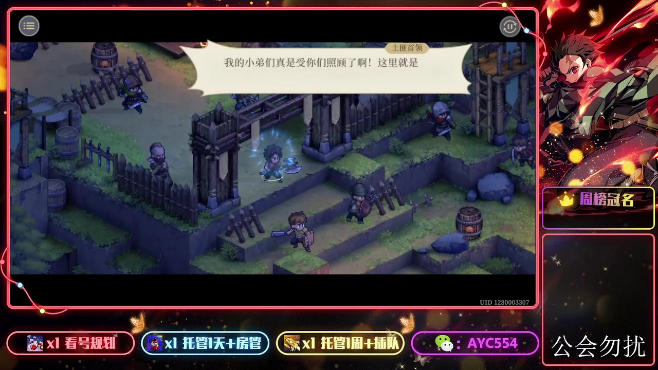 【2023-12-13 00点场】安逸城GG：【铃兰之剑】开拓生存的道路