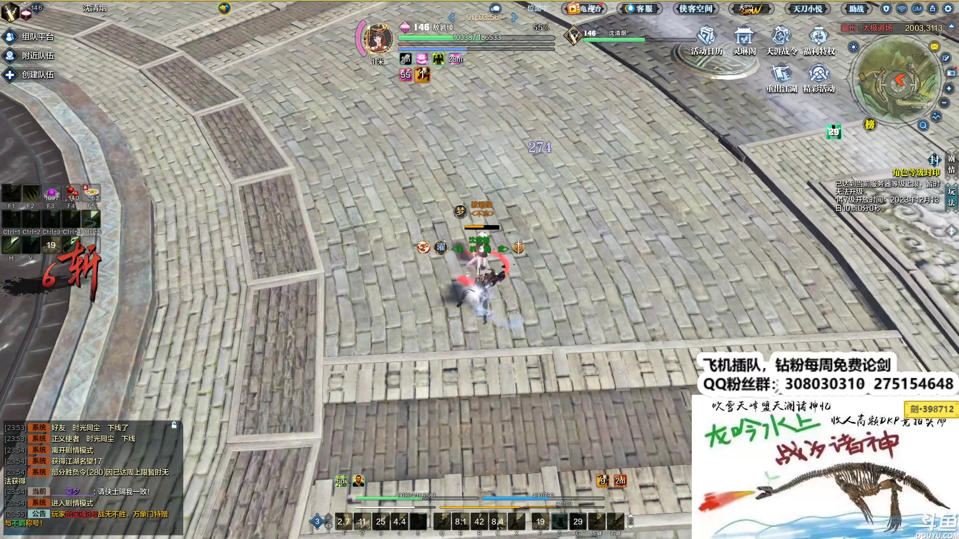 【2023-12-12 23点场】最恶之劍：晚上好，来论剑咯！