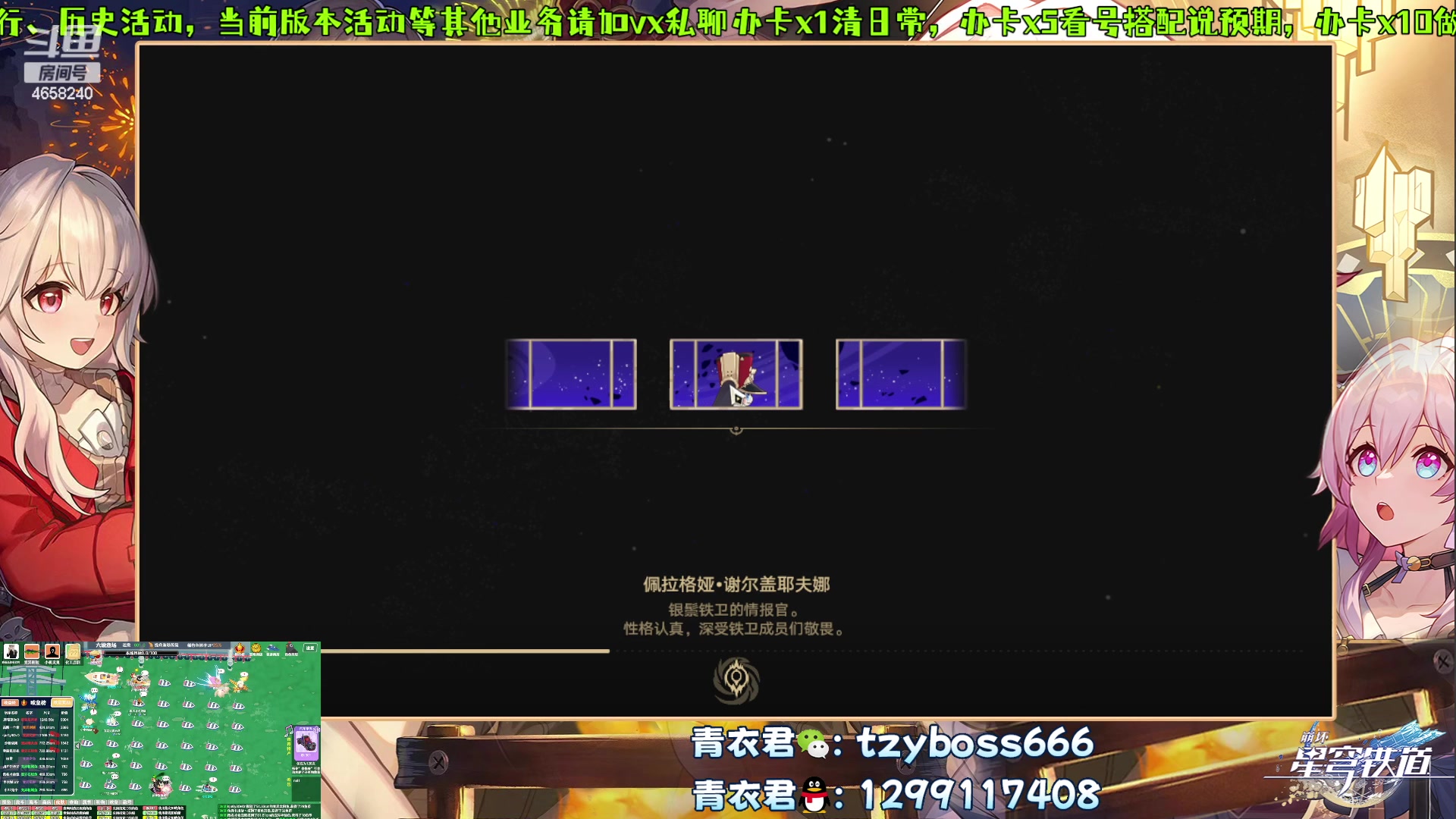 【2023-12-11 18点场】我就是青衣君吖：银枝攻略已上传鱼吧和米游社