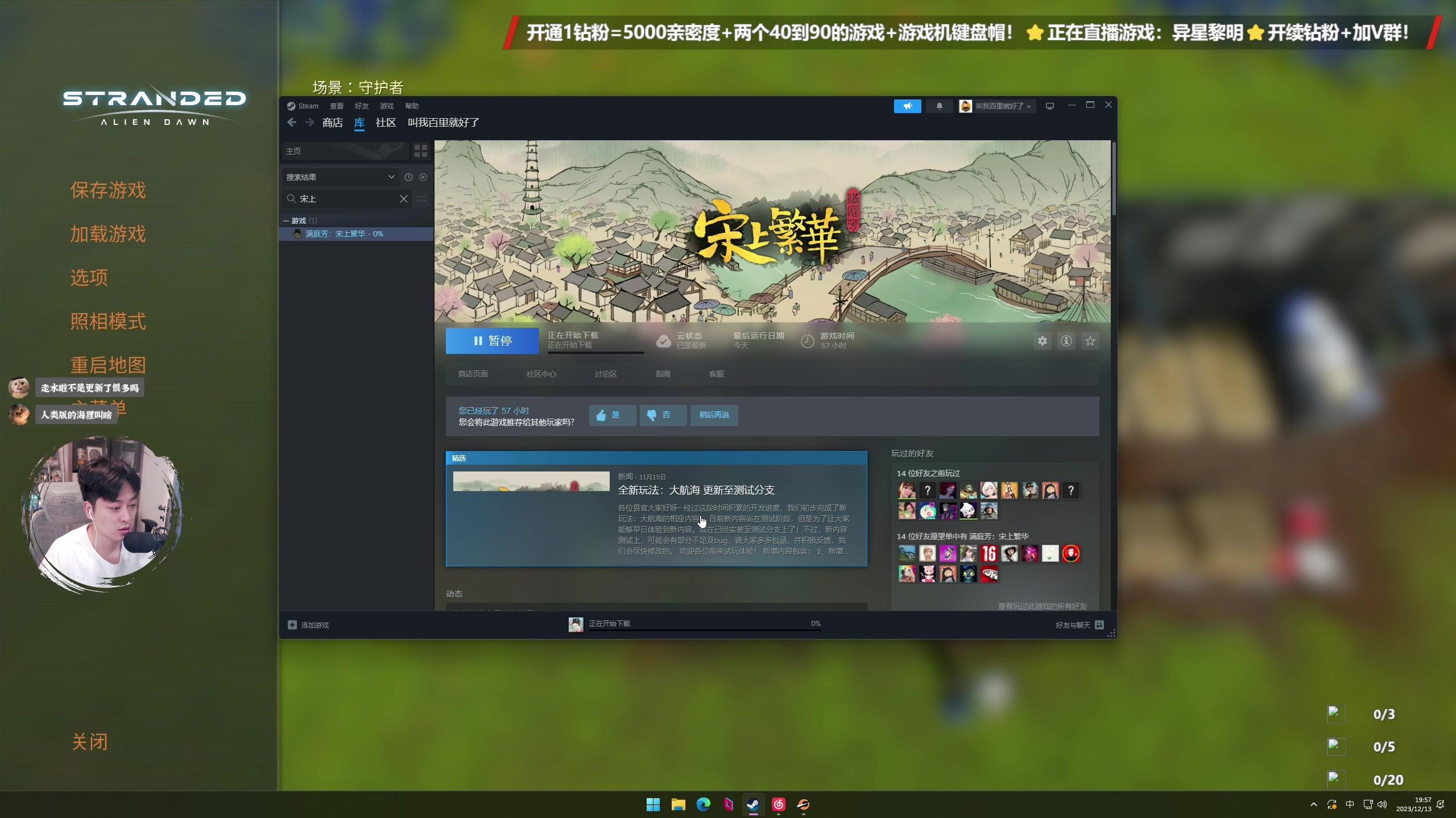 【2023-12-13 19点场】百里浪丶：钻粉送键盘帽！
