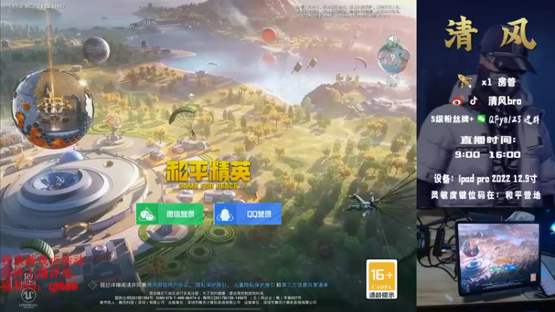 【2023-12-13 12点场】清风bro：单4大豆赛