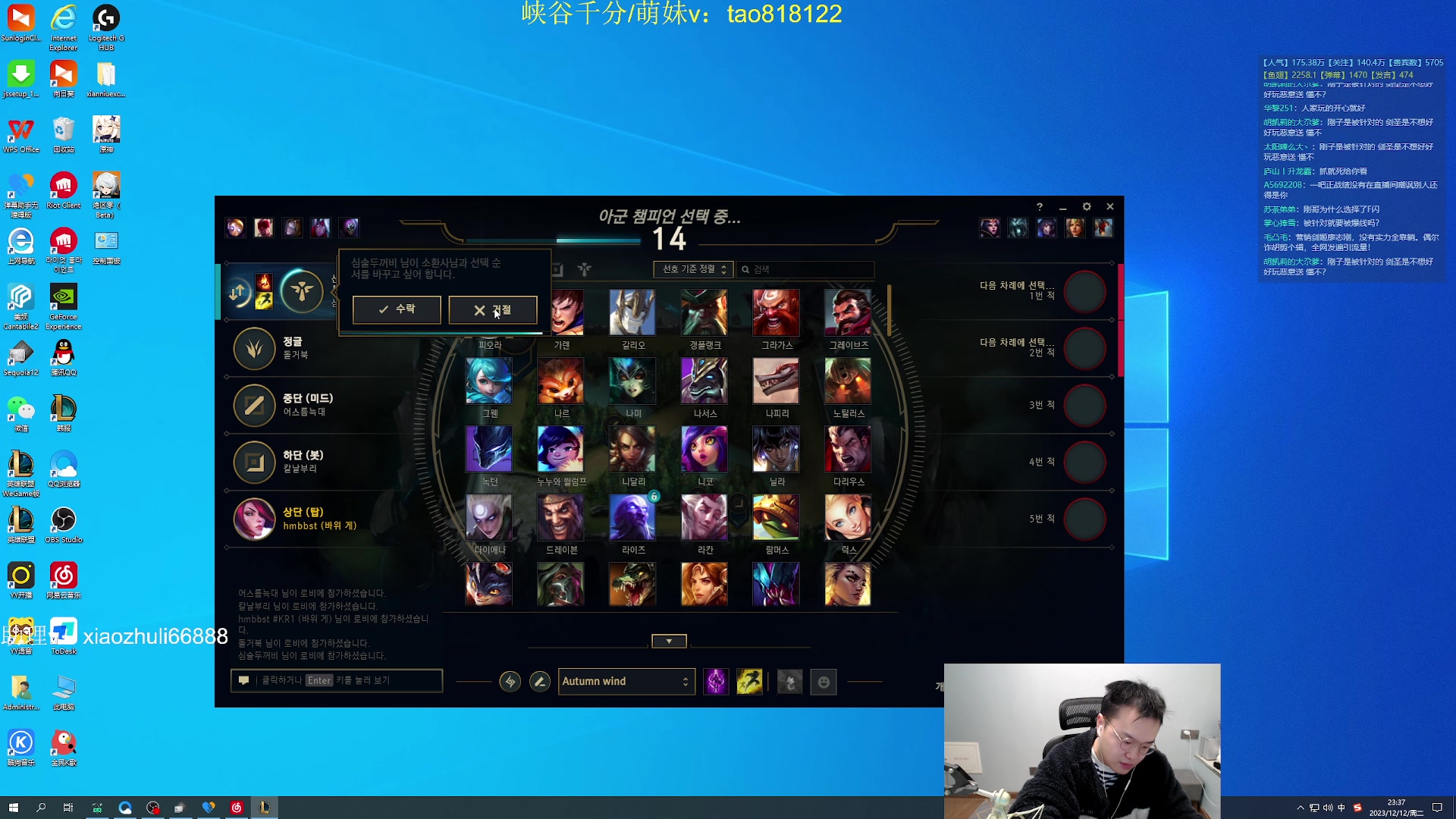 【2023-12-12 21点场】jjking剑姬：世界第一剑姬，重回巅峰！