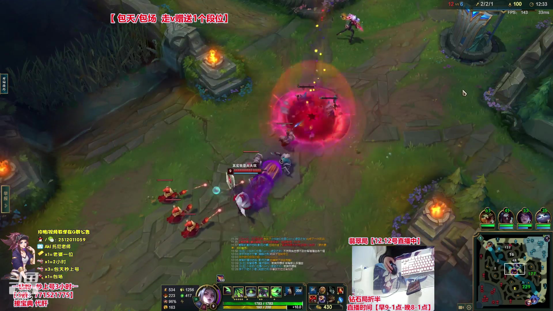 【2023-12-12 22点场】Akl托尼老师：飞机秒上号，包天送段【30岁王者阿卡丽】