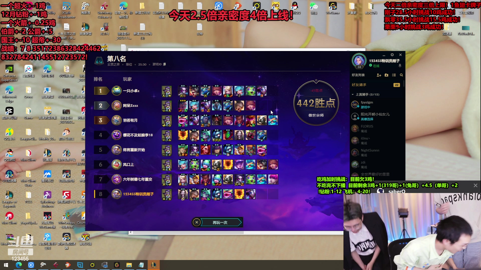 【2023-12-12 22点场】南波儿大魔王丶：云顶吃鸡加时挑战赛！已加24h！