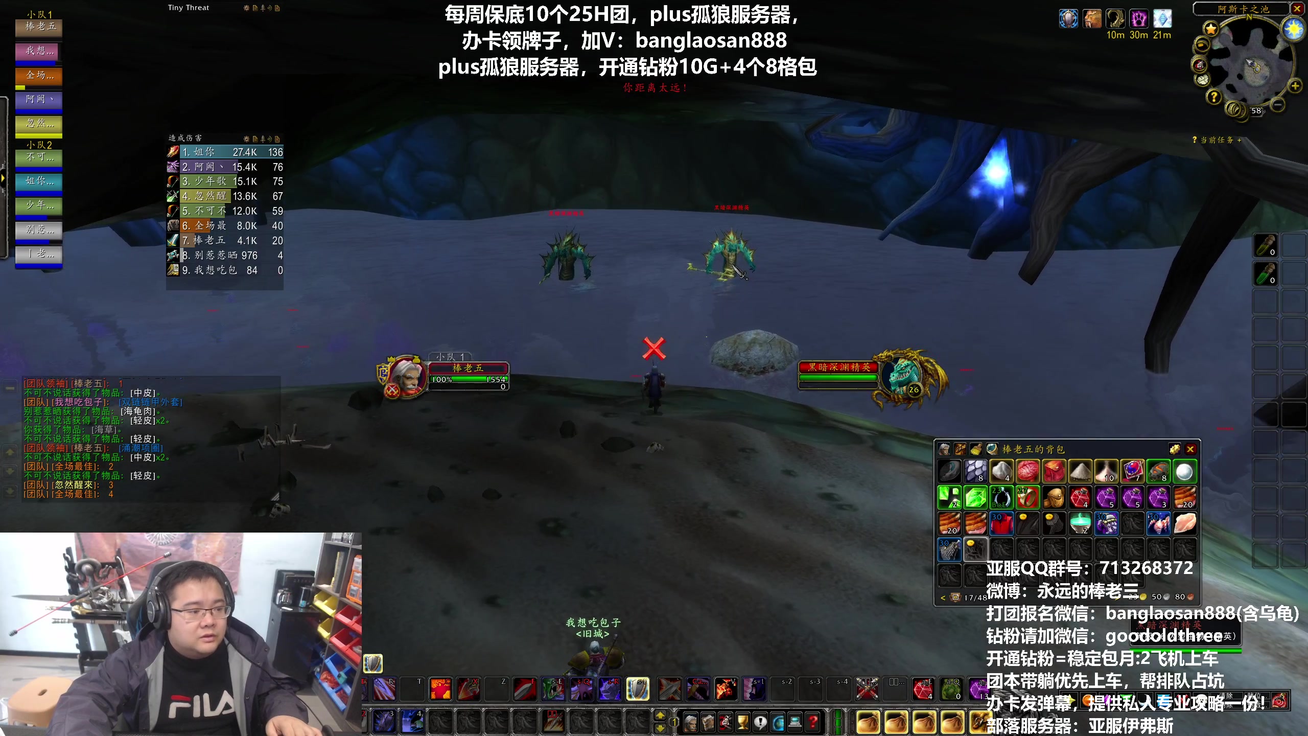 【2023-12-13 14点场】棒老三：plus孤狼服务器收人~~~