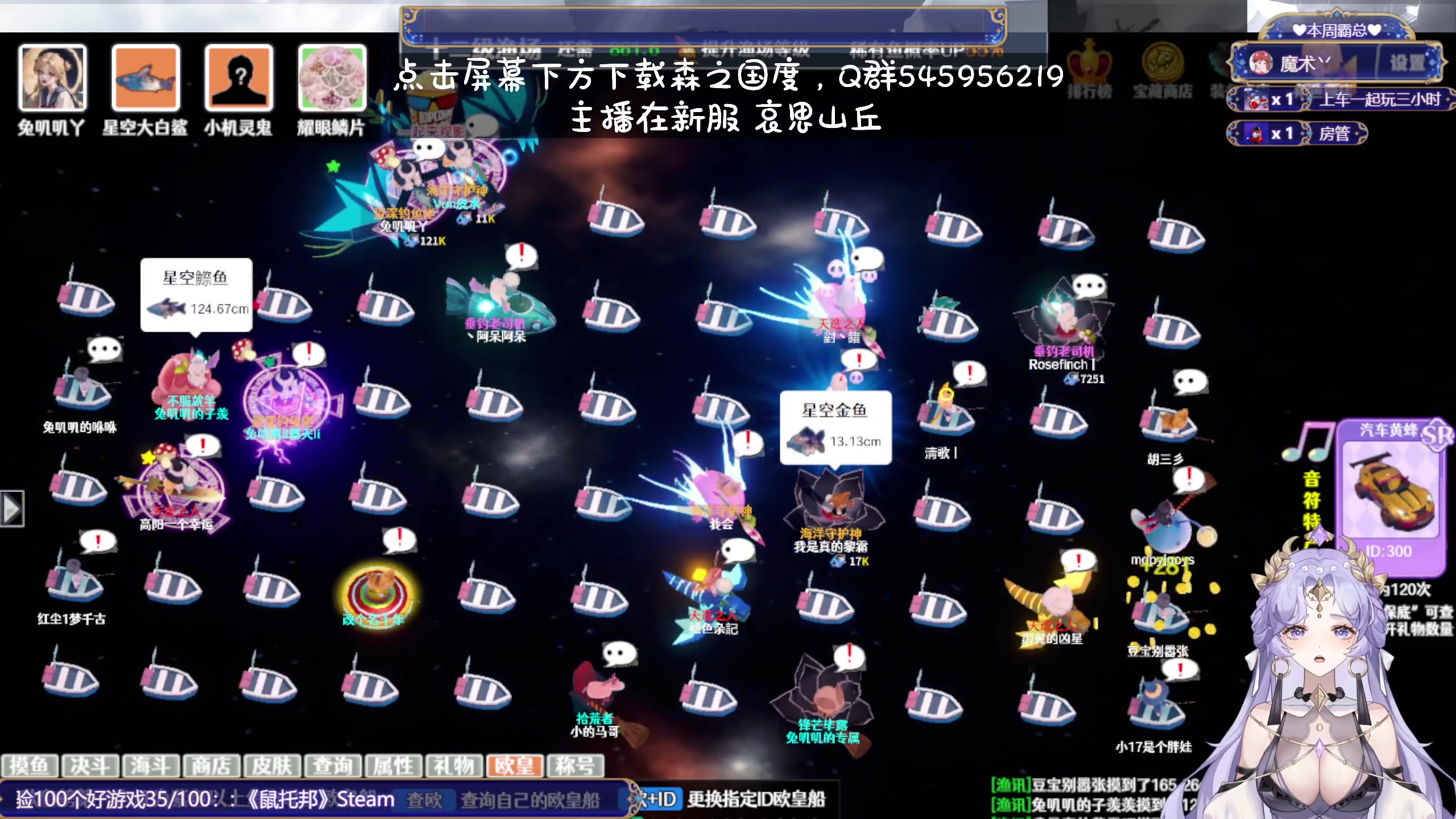 【2023-12-07 00点场】兔叽叽丫：双倍十二级渔场✨鼠鼠王国永不灭！