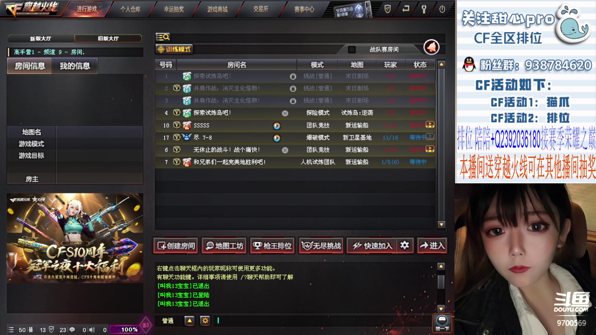 【2023-12-12 22点场】甜心pro：全区排位/最强下饭女枪手