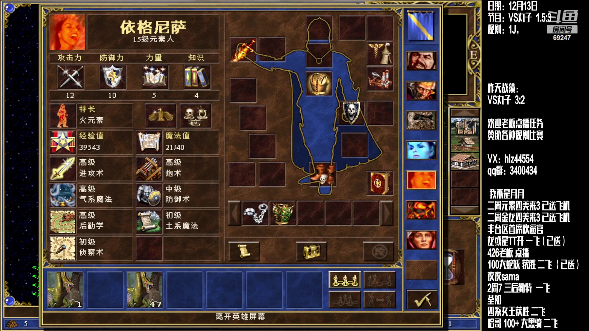 【2023-12-13 19点场】快乐星光：英雄无敌3 死亡阴影 88图