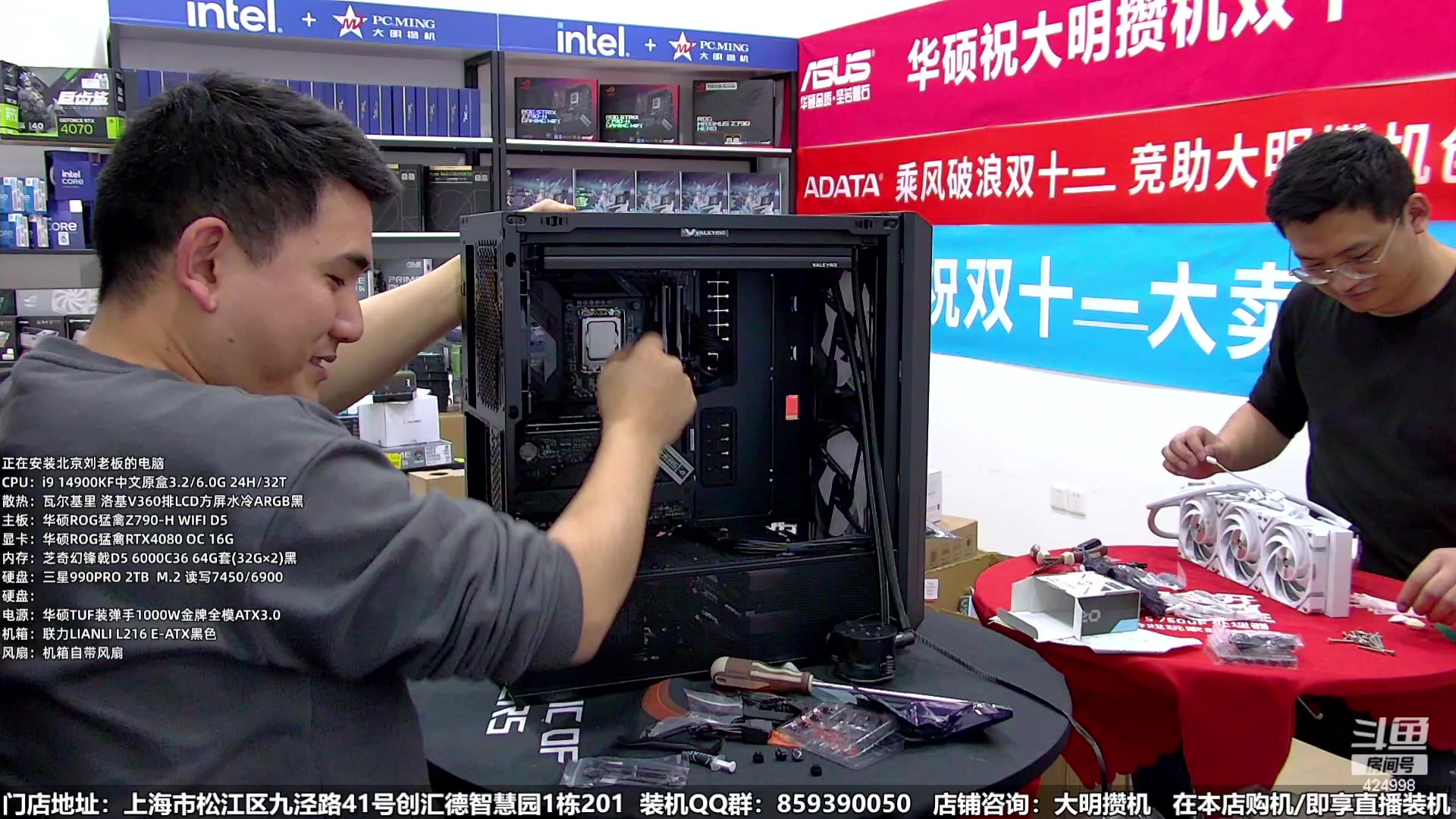 【2023-12-13 14点场】上海大明海：【大明攒机】双12返厂别错过啦