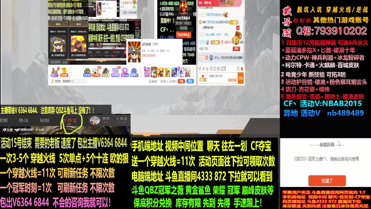 【2023-12-13 01点场】渝万丶灭尸：最后3天斗鱼QBZ冠军鲨鱼/荣耀N9皮