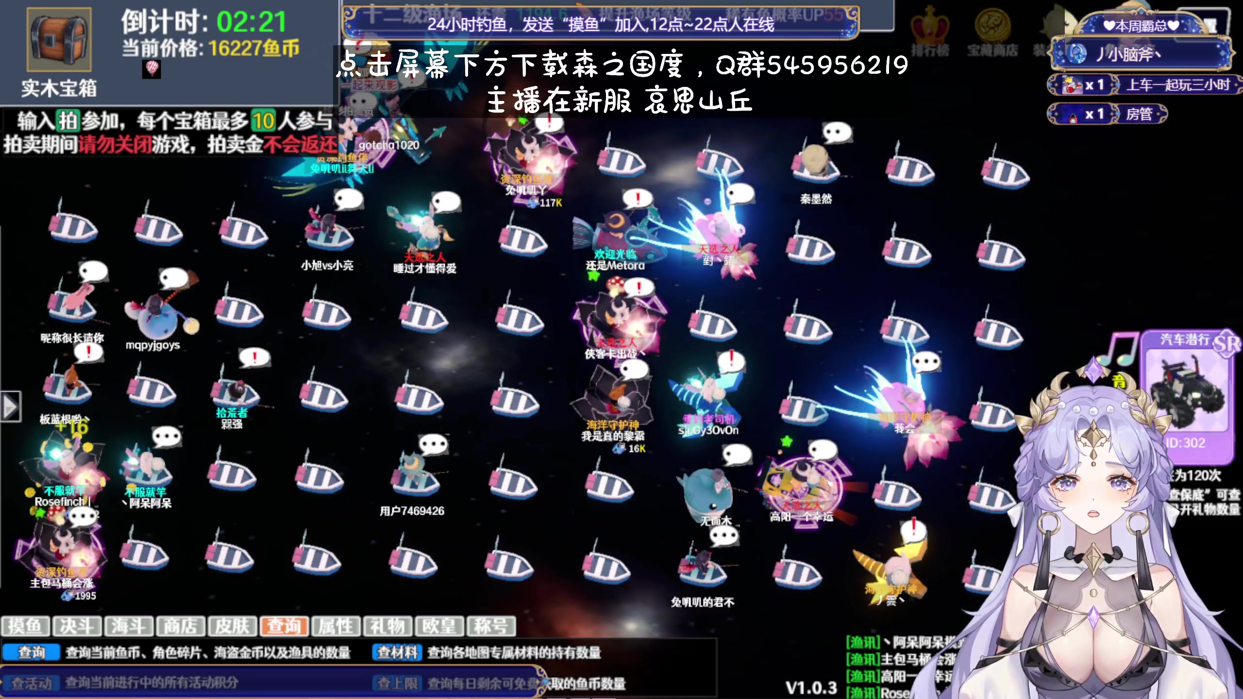 【2023-12-06 10点场】兔叽叽丫：双倍十二级渔场✨修电脑，五点以后来