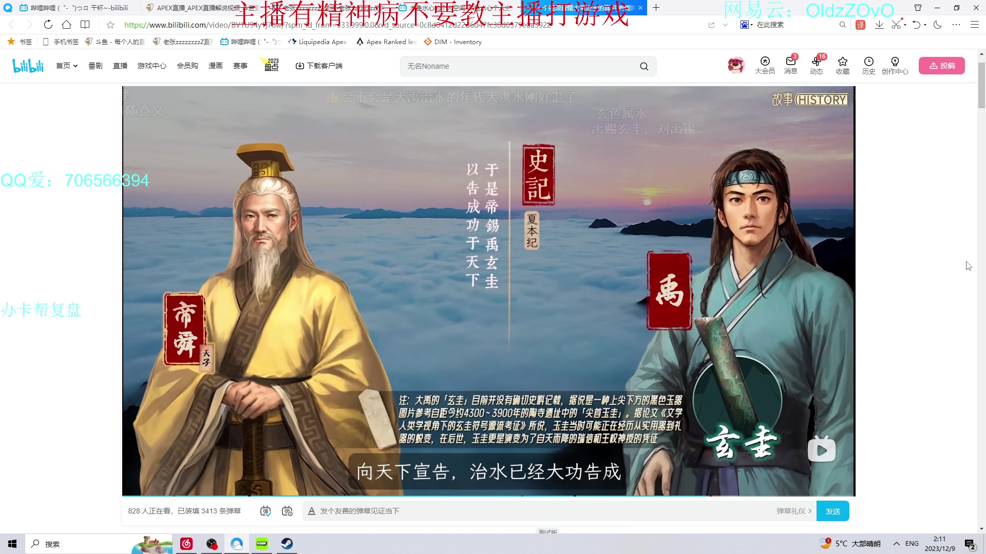 【2023-12-09 02点场】老张zzzzzzzzZ：我是主播但是我真的是主播吗