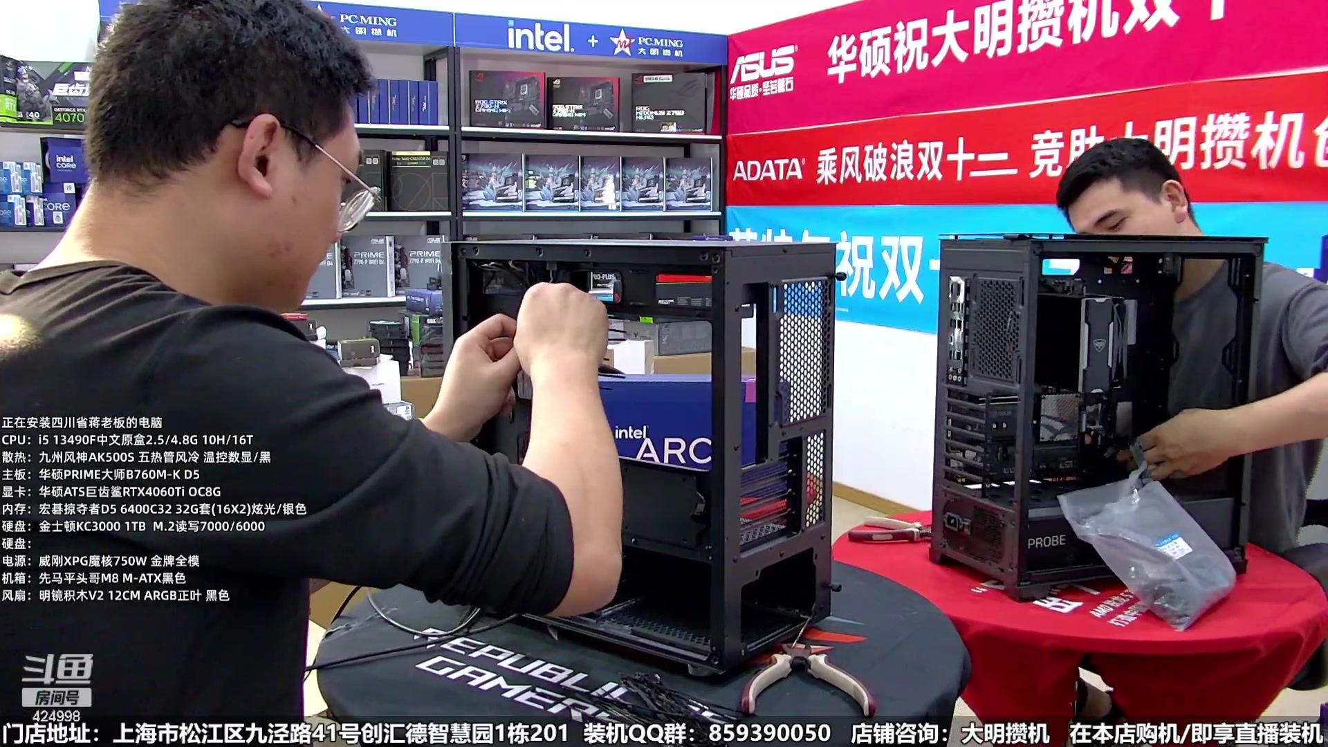 【2023-12-13 12点场】上海大明海：【大明攒机】双12返厂别错过啦