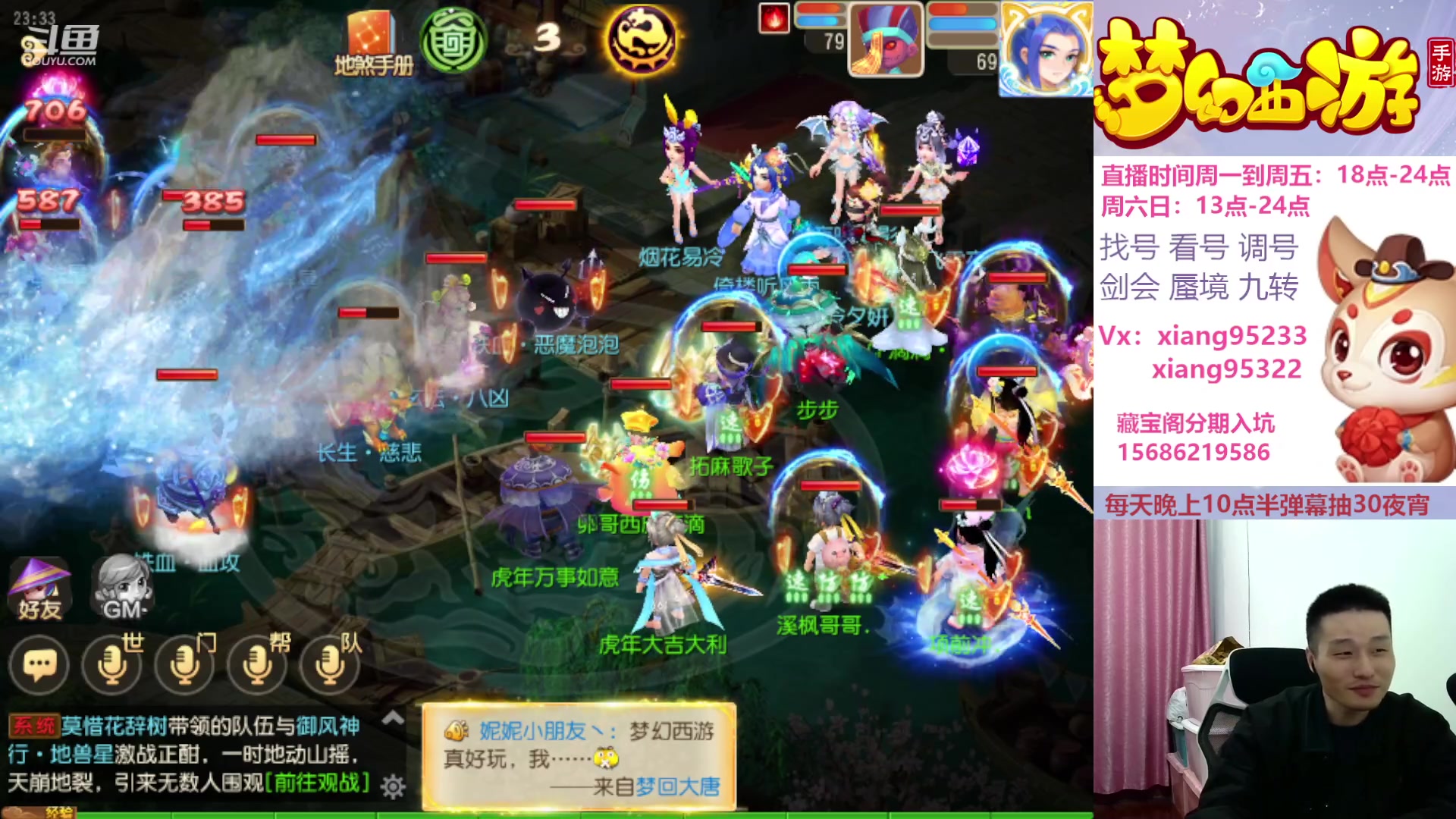 【2023-12-12 23点场】项95：专业帮找号估号蜃境剑会