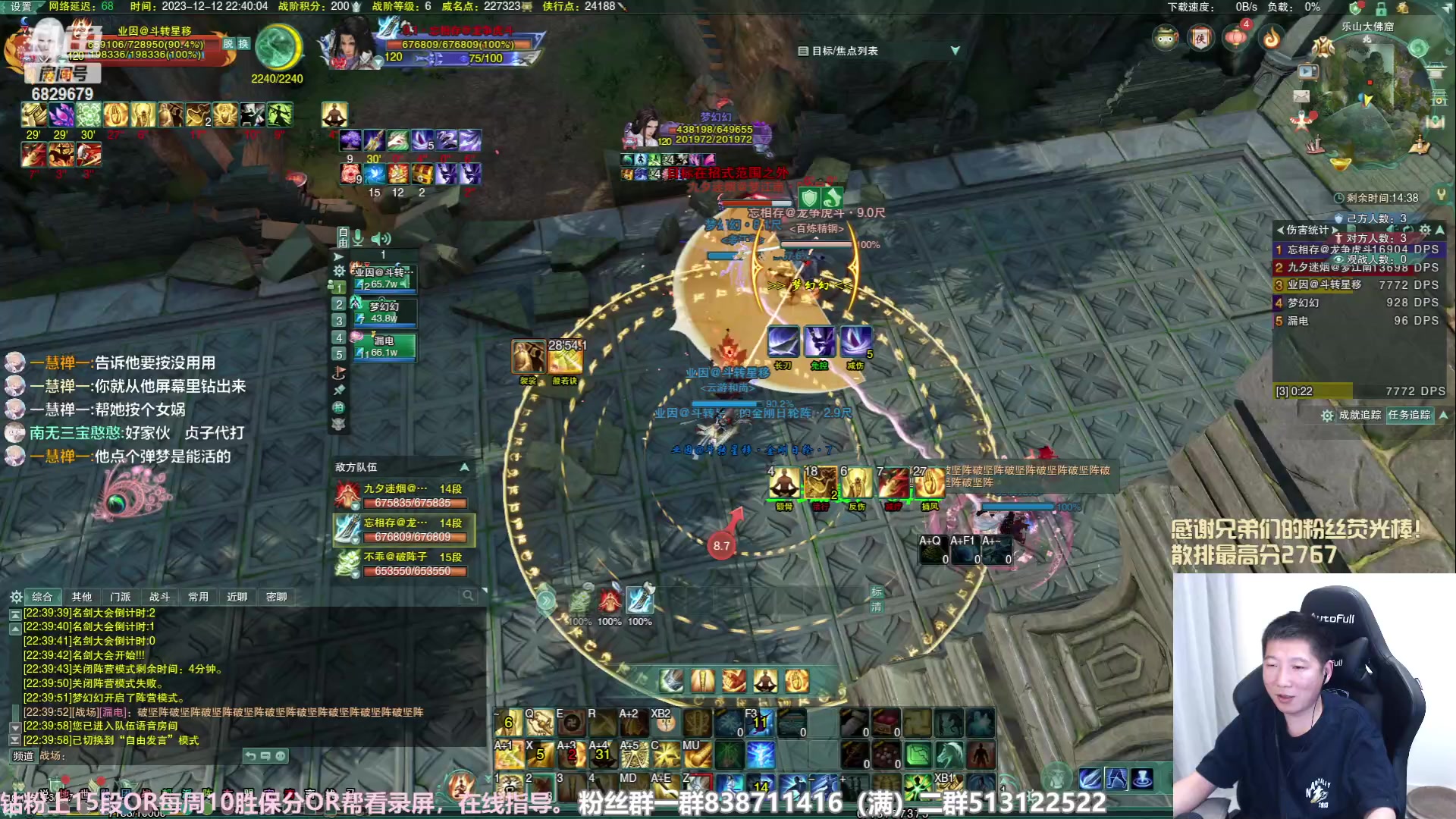 【2023-12-12 22点场】兔子队长丶：【少林散排】金色传说。