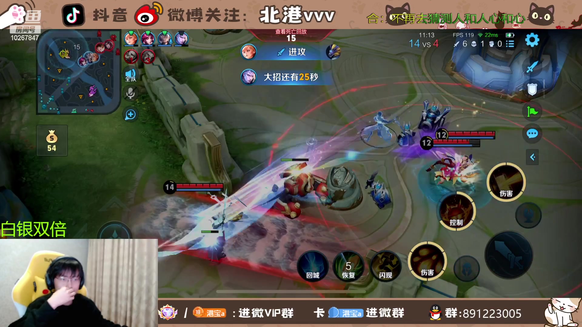 【2023-12-11 21点场】北港ovo:晚上好！！ 10267847