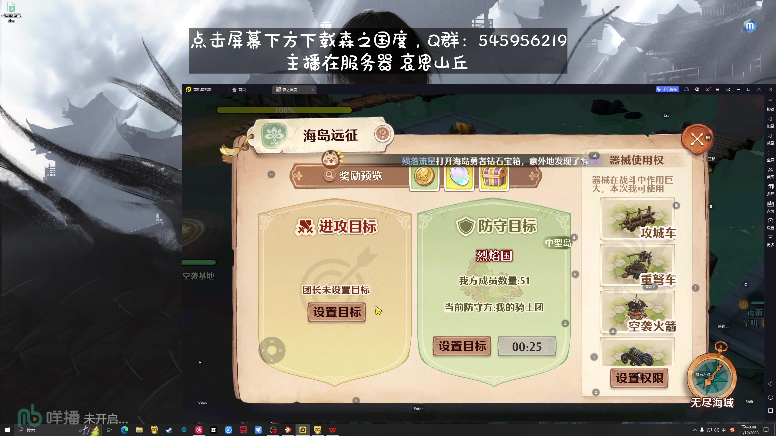 【2023-12-11 20点场】兔叽叽丫：双倍十二三级渔场✨鼠鼠王国永不灭！