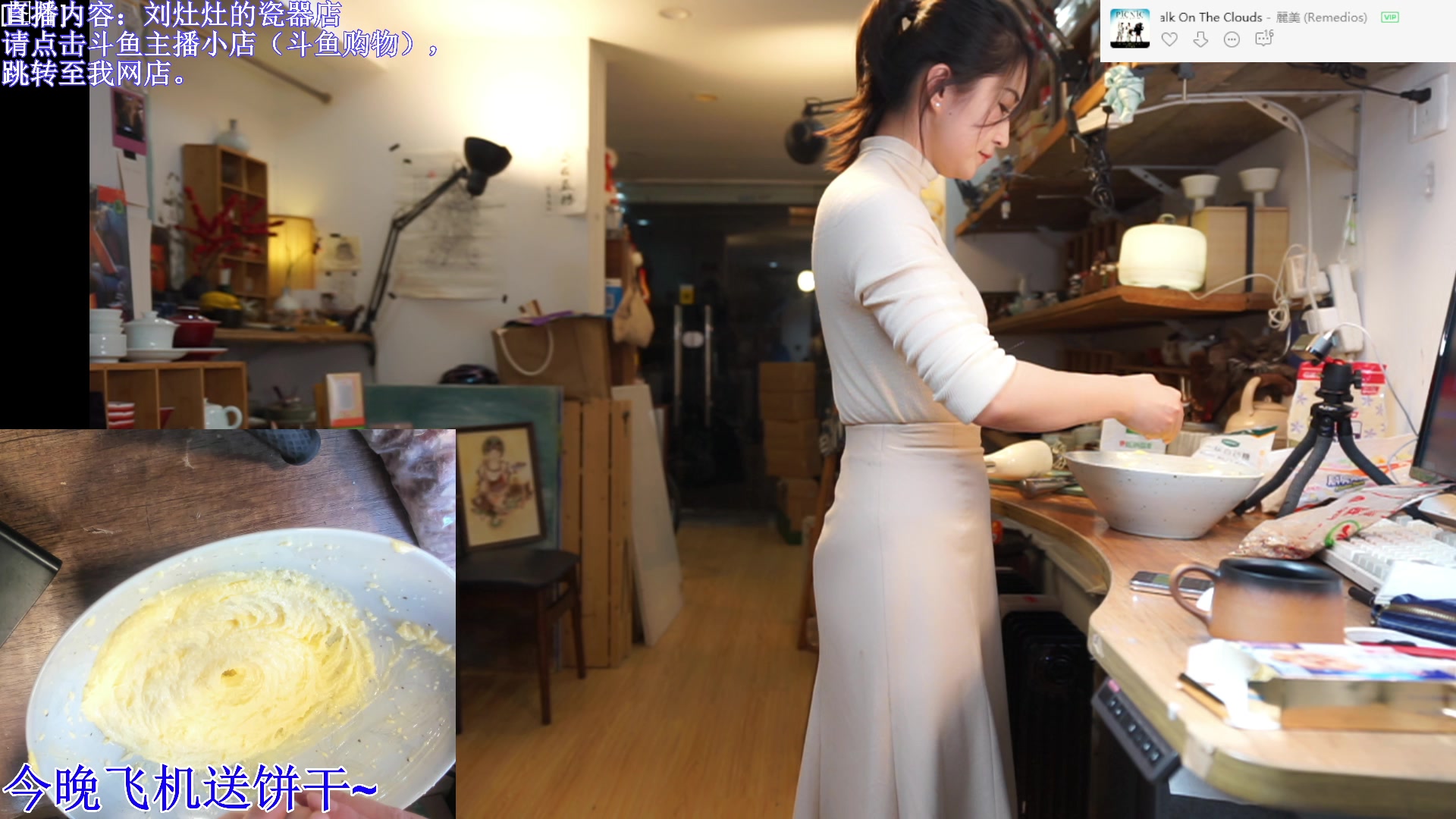 【2023-12-13 20点场】刘灶灶：双倍，做个杏仁饼干~