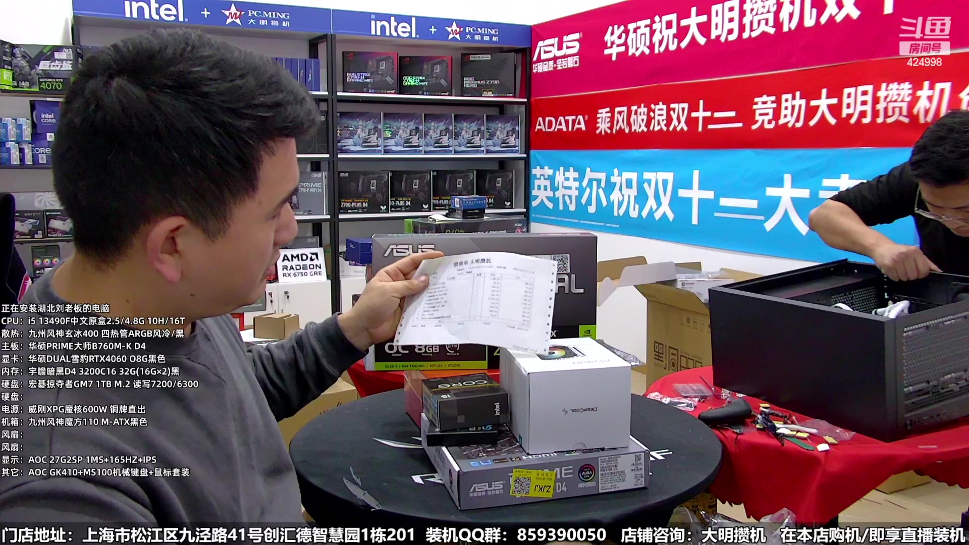 【2023-12-13 16点场】上海大明海：【大明攒机】双12返厂别错过啦