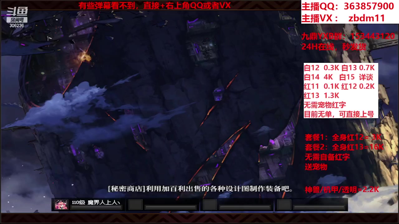 【2023-12-13 14点场】主播东门：强化增幅12 13 14 15