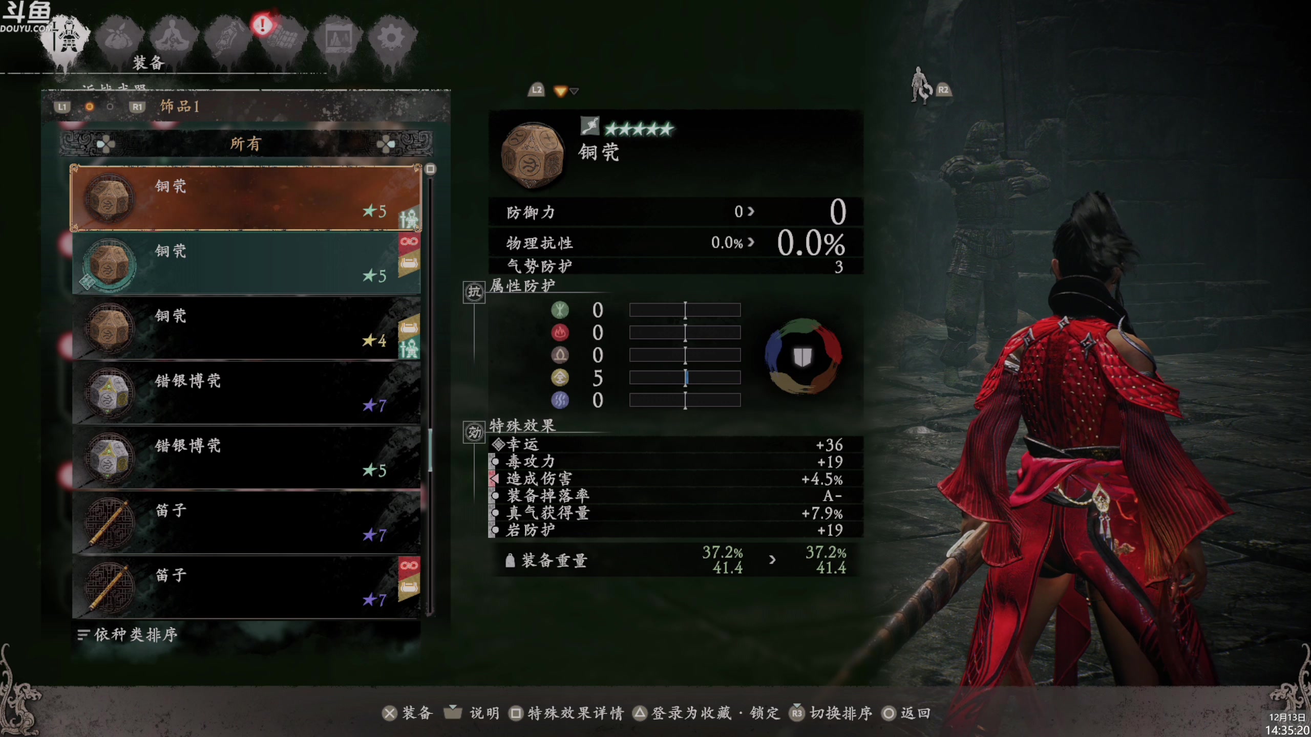 【2023-12-13 14点场】神隐的直播间：神隐：卧龙 最终形态